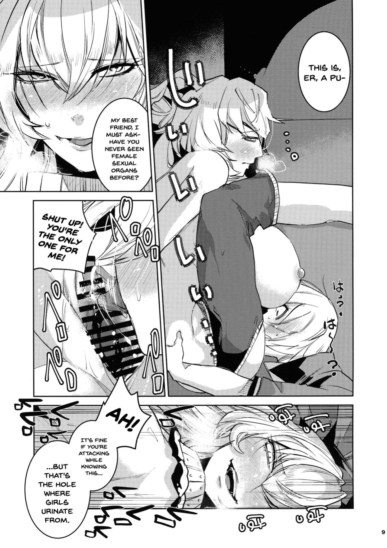 [Ikka Risan (Shibako)] Daishinyuu Mune Haeta Ore Hitomebore | When My Best Friend Got Giant Breasts I Fell In Love (Granblue Fantasy)
