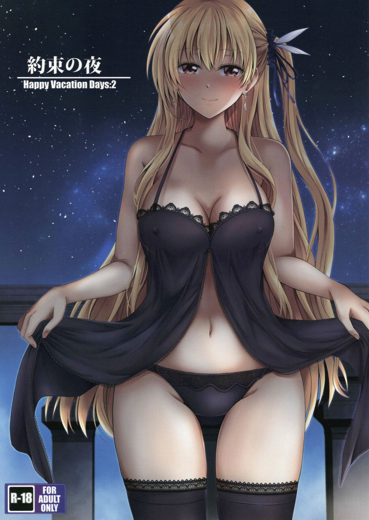 (C99) [The Seventh Sign (Kagura Yuuto)] Yakusoku no Yoru - Happy Vacation Days:2 (The Legend of Heroes: Trails of Cold Steel IV) {Hennojin}