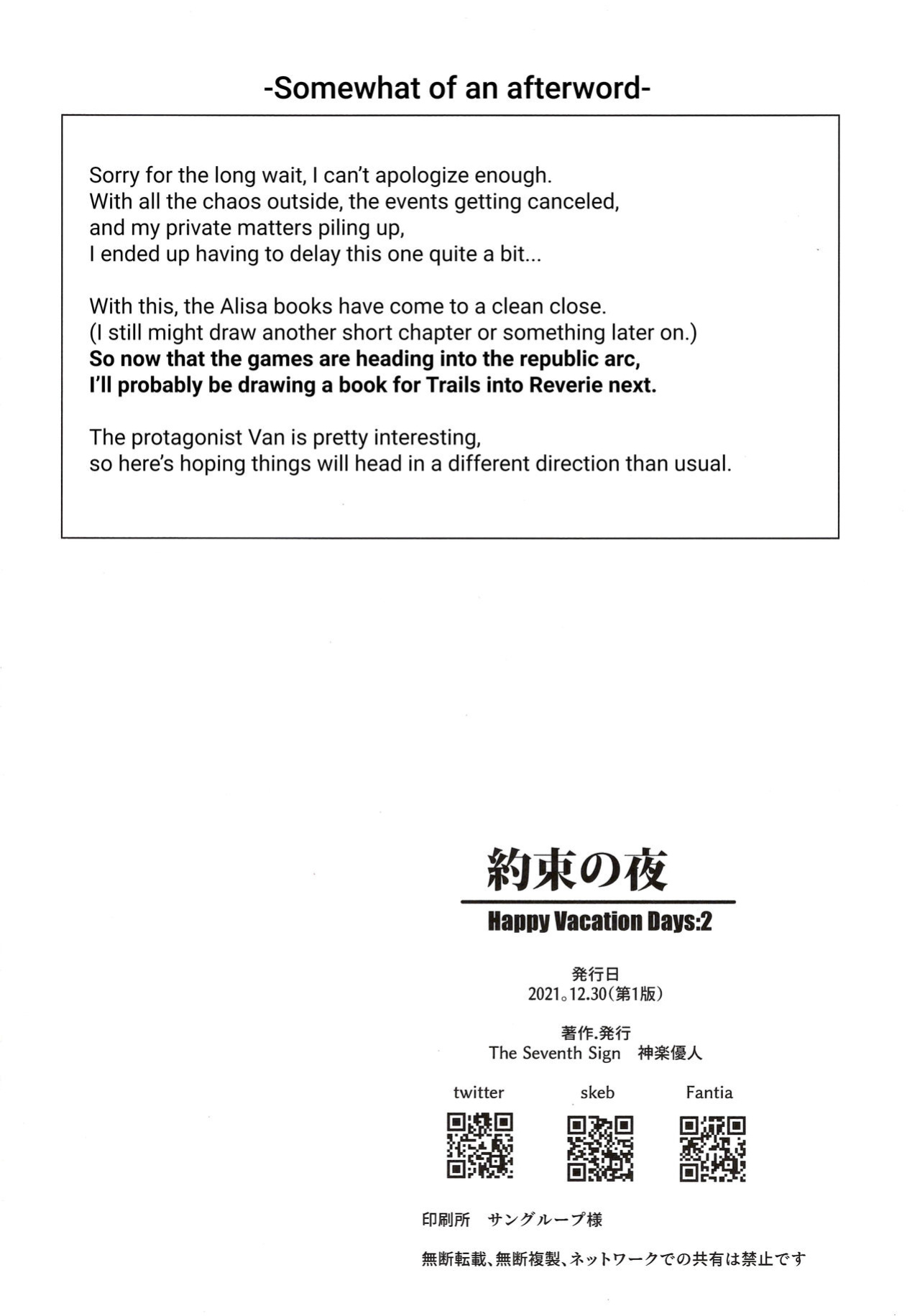 (C99) [The Seventh Sign (Kagura Yuuto)] Yakusoku no Yoru - Happy Vacation Days:2 (The Legend of Heroes: Trails of Cold Steel IV) {Hennojin}
