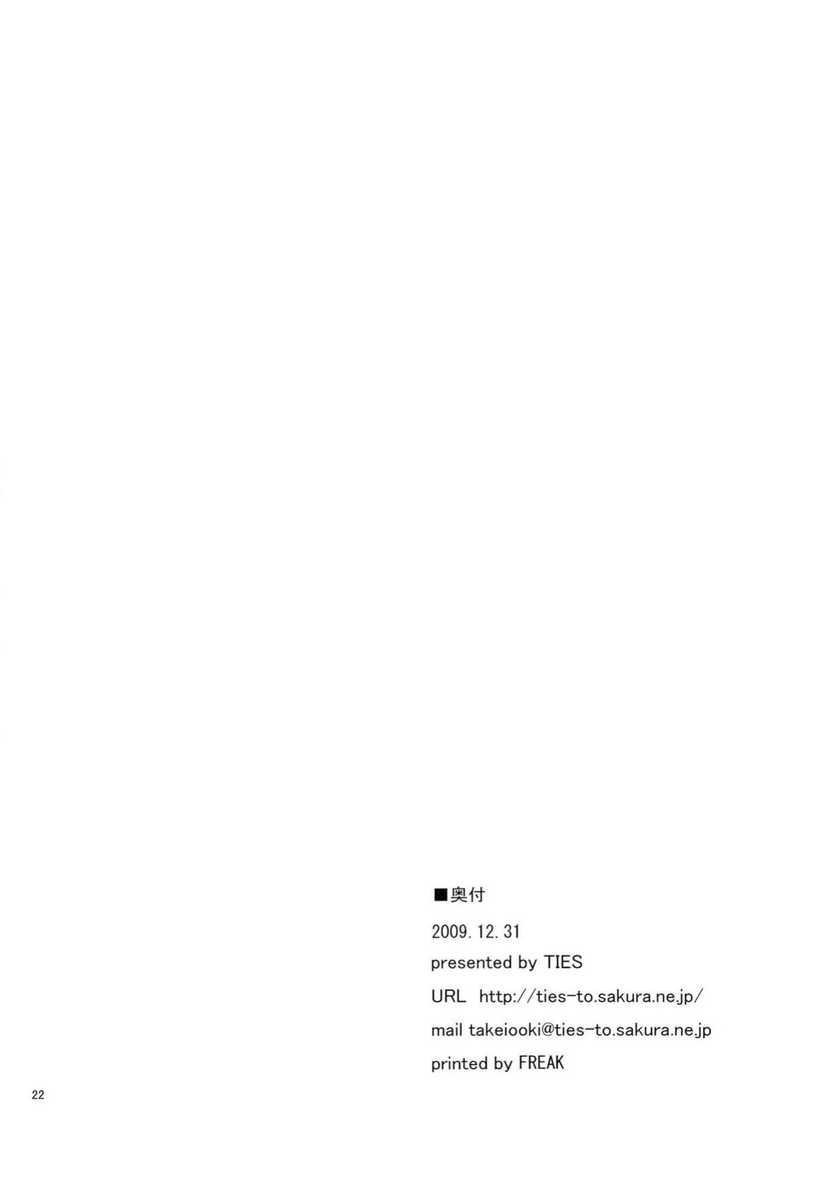 (C77) [TIES (Takei Ooki)] SEXAROID