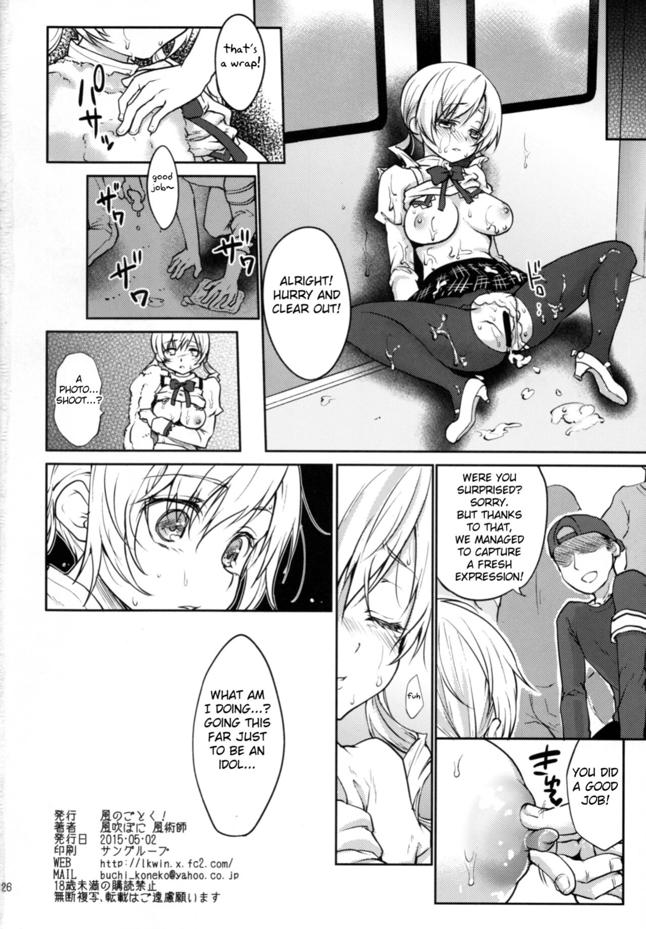 (COMIC1☆9) [Kaze no Gotoku! (Fubuki Poni, Fujutsushi)] Jitsuroku!? Nakadashi Chikan Densha Tomoe Mami | Genuine Creampie Molestation Mami Tomoe (Puella Magi Madoka Magica)