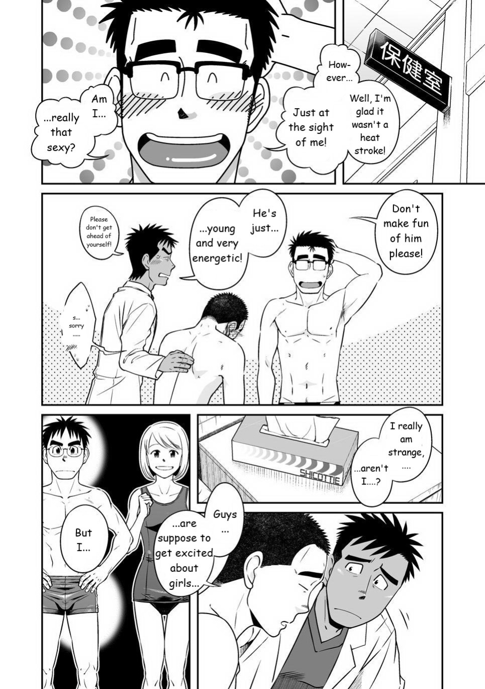 [Akitaku Kikaku (Taku Hiraku)] Not Right!