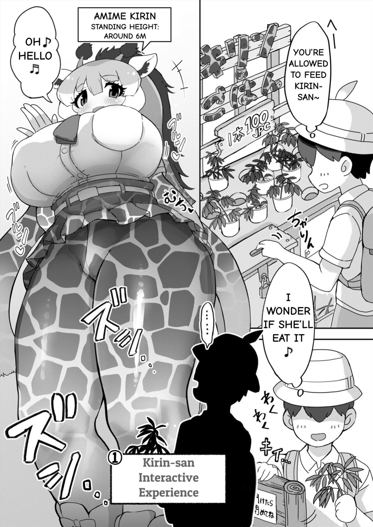 [Shikourippa (Various)] Okkii Friends Fureai Taiken (Kemono Friends)