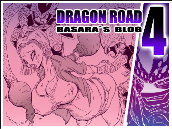 [Miracle Ponchi Matsuri (Basara)] DRAGON ROAD 4 (Dragon Ball Z) [EHCOVE]