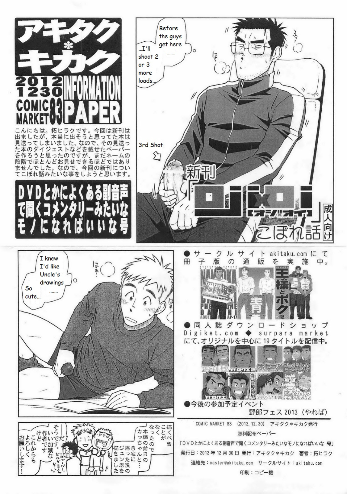 (C83) [Akitaku Kikaku (Taku Hiraku)] ojioi