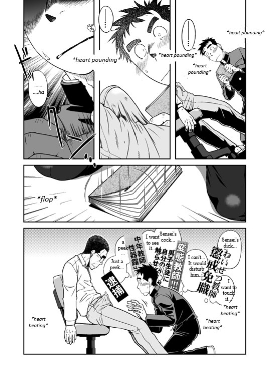 (Yarou Fes 2015) [Akitaku Kikaku (Taku Hiraku)] Sense! Issho ni Shikoshiko no Maki
