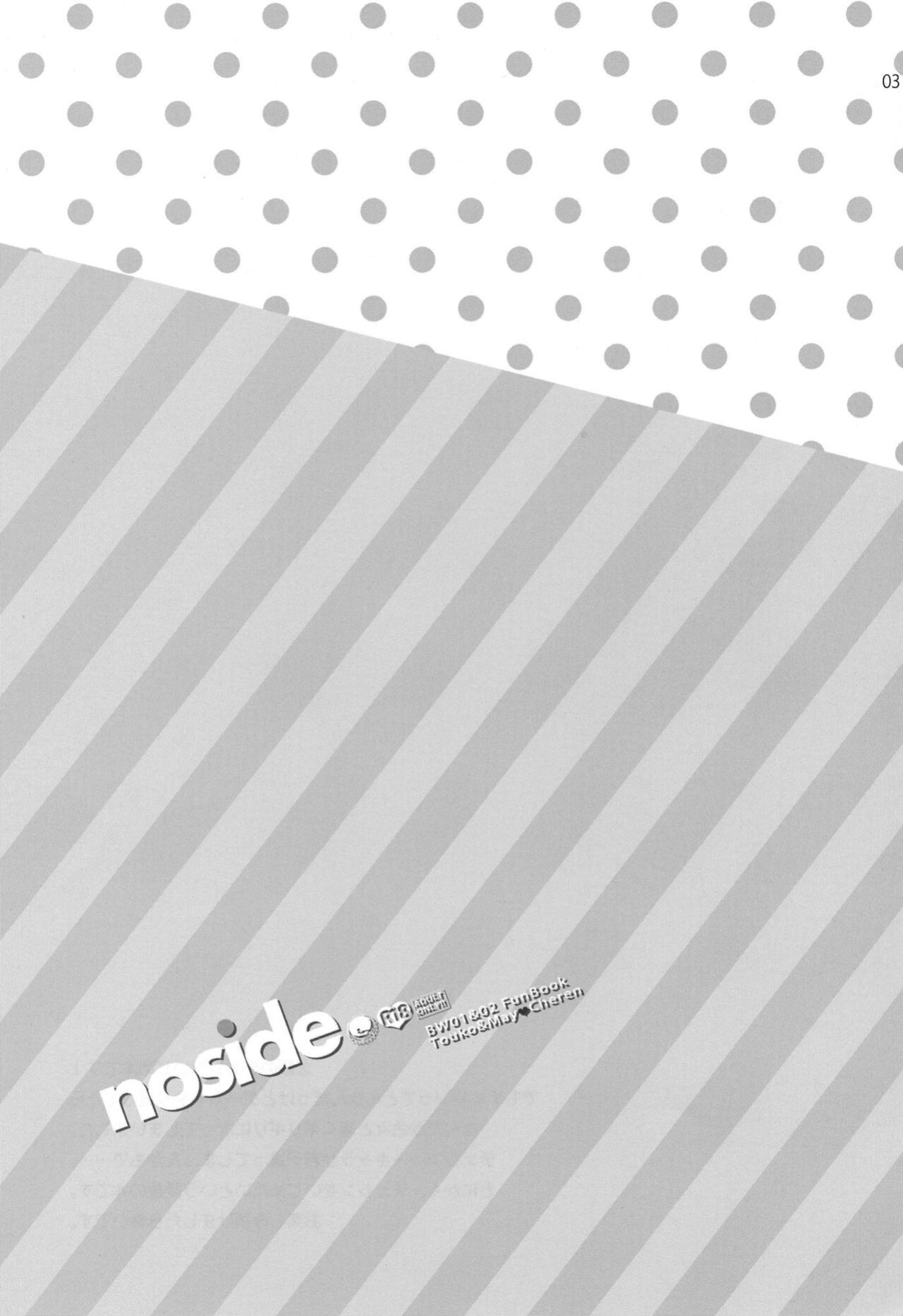 (COMIC1☆7) [ETCxETC (Hazuki)] noside (Pokemon)