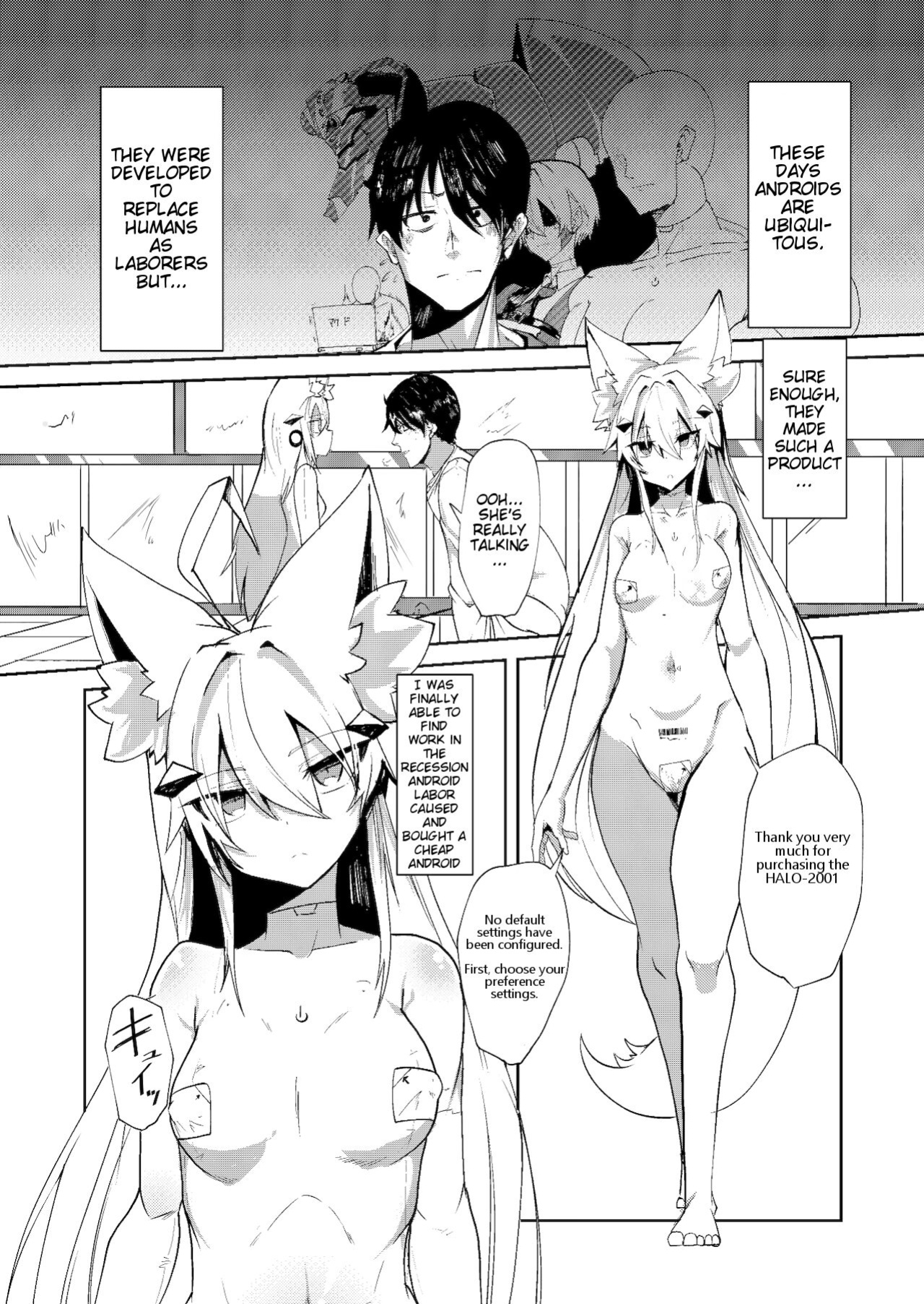 [Green Solenoid (Omurice)] Muhyoujou Sexaroid | Expressionless Sexaroid