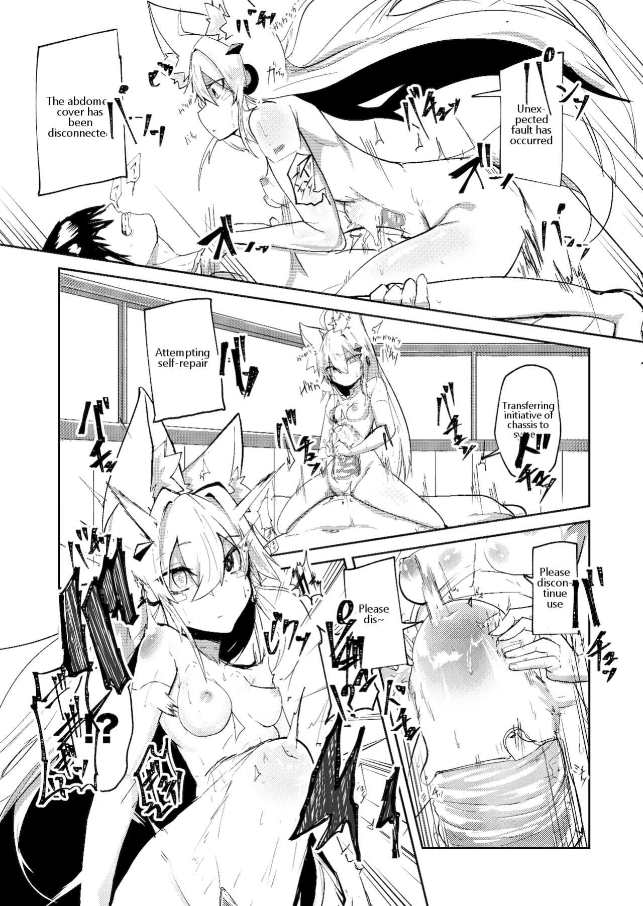 [Green Solenoid (Omurice)] Muhyoujou Sexaroid | Expressionless Sexaroid