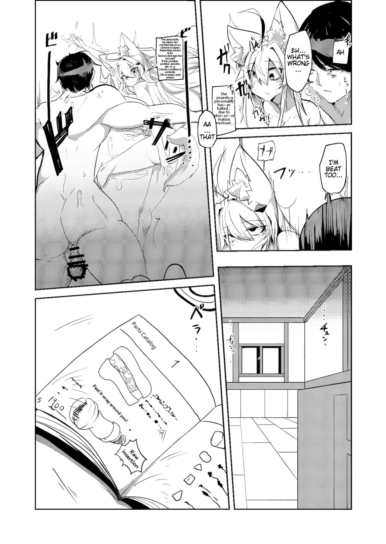 [Green Solenoid (Omurice)] Muhyoujou Sexaroid | Expressionless Sexaroid