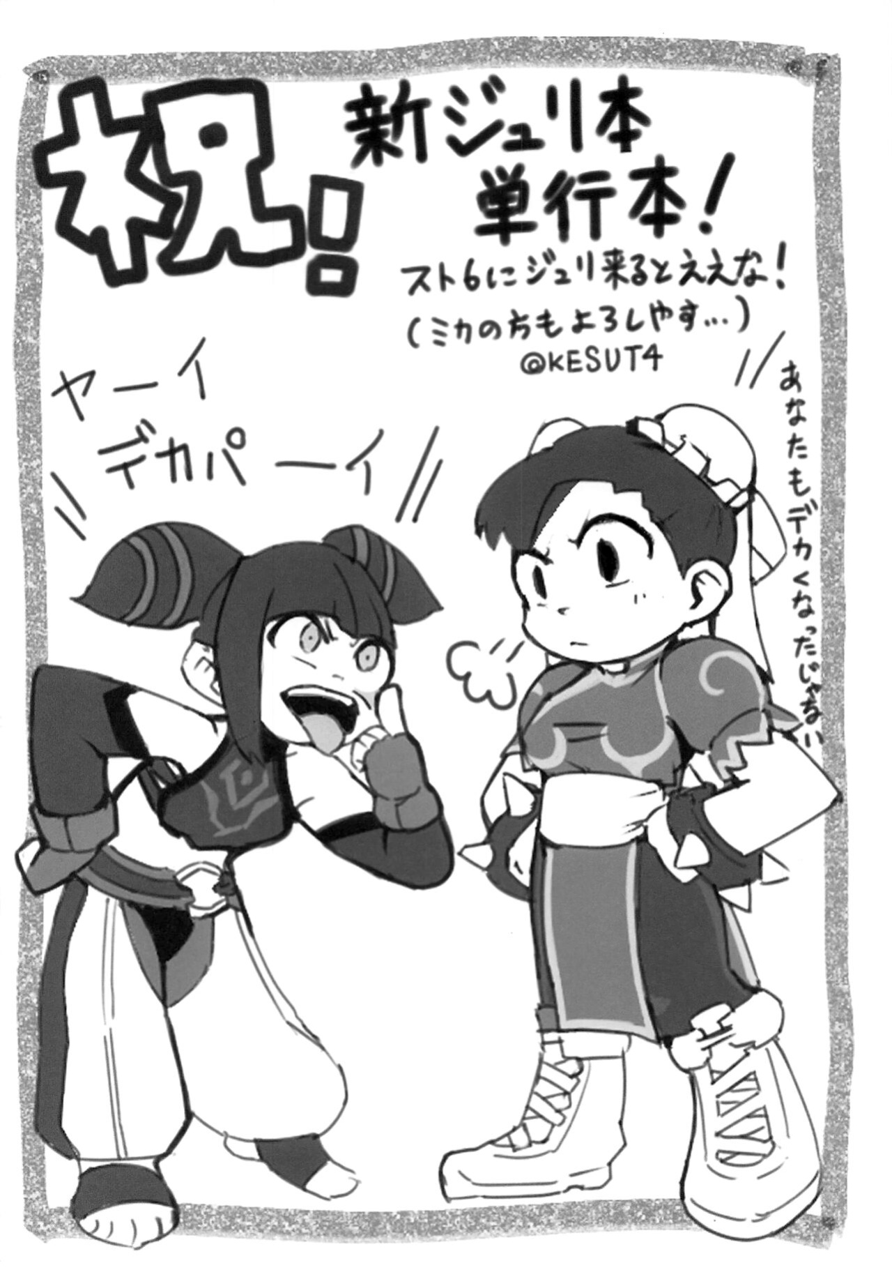 (C99) [Gagaga Honpo (Gar)] Juri-chan ni Rojiura de XXX sareru Hon | Getting XXX in the Alley by Juri-chan Book (Street Fighter) [EHCOVE]