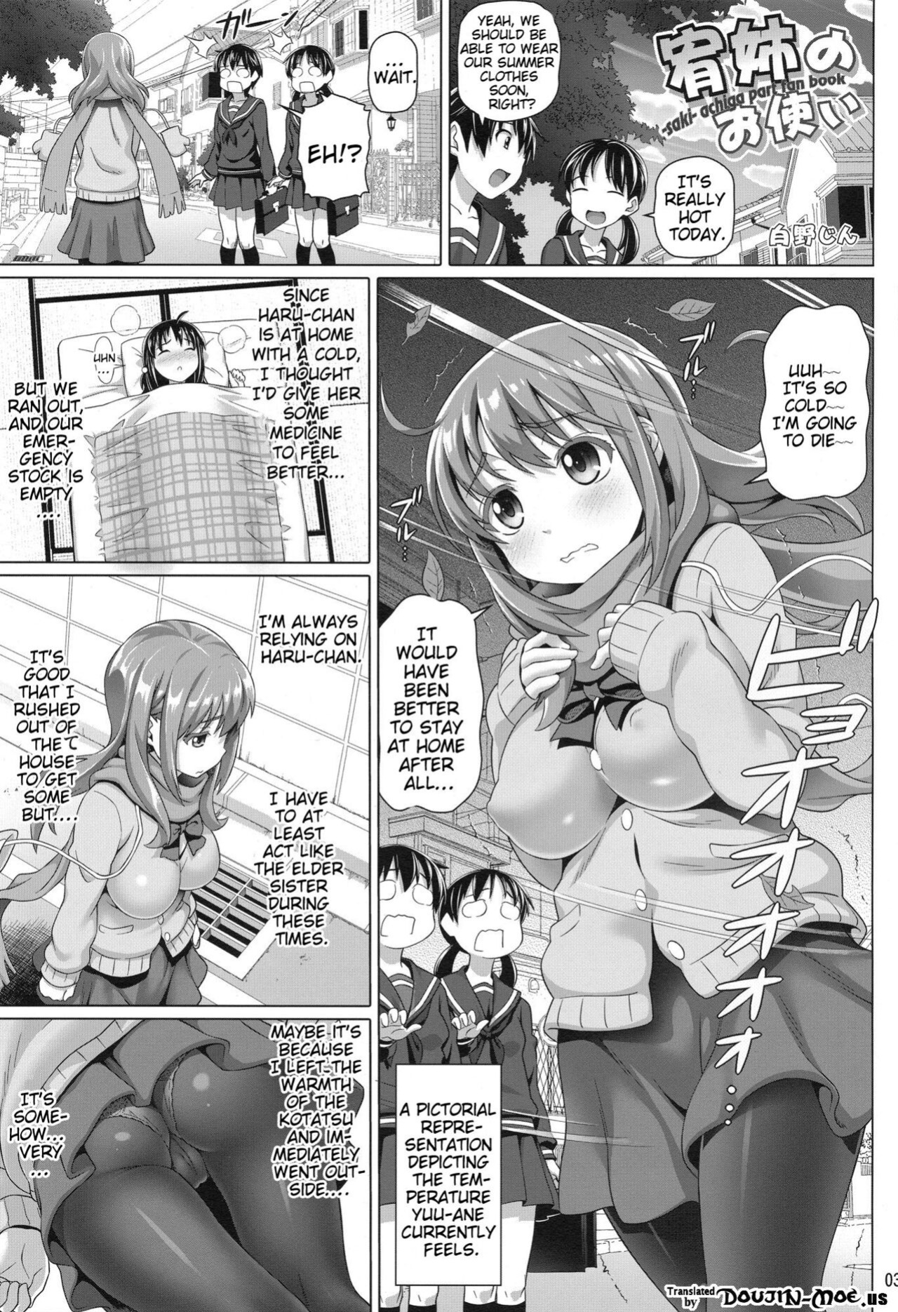 (COMIC1☆7) [pooca (Shirano Jin)] Yuu Nee no Otsukai | Big-Sis Yuu's Errand (Saki Achiga-hen)
