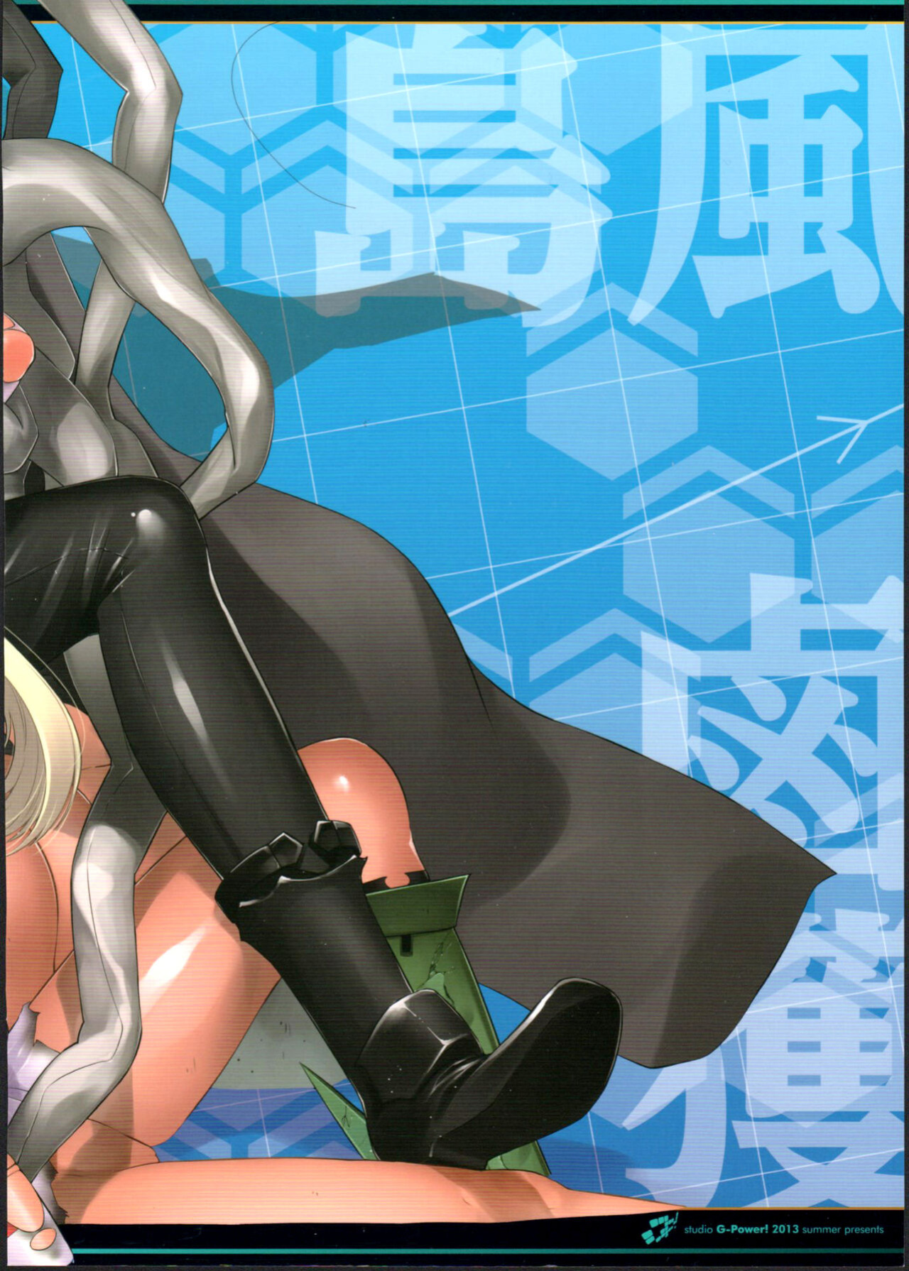 (C84) [G-Power! (SASAYUKi)] Shimakaze ga Rokaku Saremashita! | Shimakaze Has Been Captured! (Kantai Collection -KanColle-)
