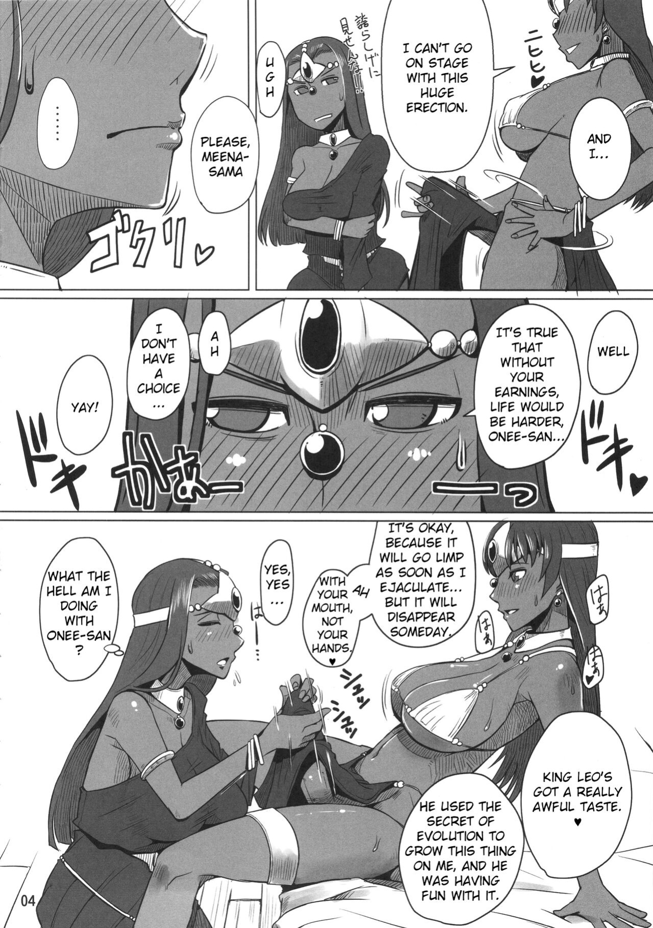 (C89) [A.S.G Group (Misonou)] Imouto ga Shorigakari (Dragon Quest IV) [Futanari123456]