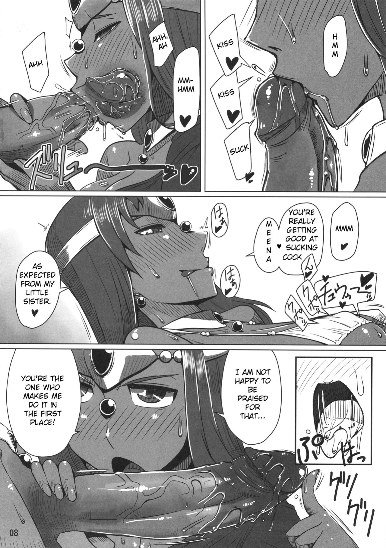 (C89) [A.S.G Group (Misonou)] Imouto ga Shorigakari (Dragon Quest IV) [Futanari123456]