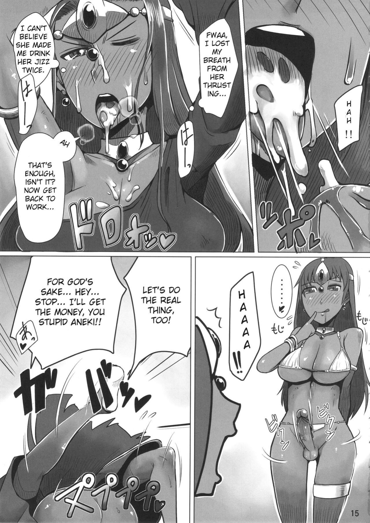 (C89) [A.S.G Group (Misonou)] Imouto ga Shorigakari (Dragon Quest IV) [Futanari123456]