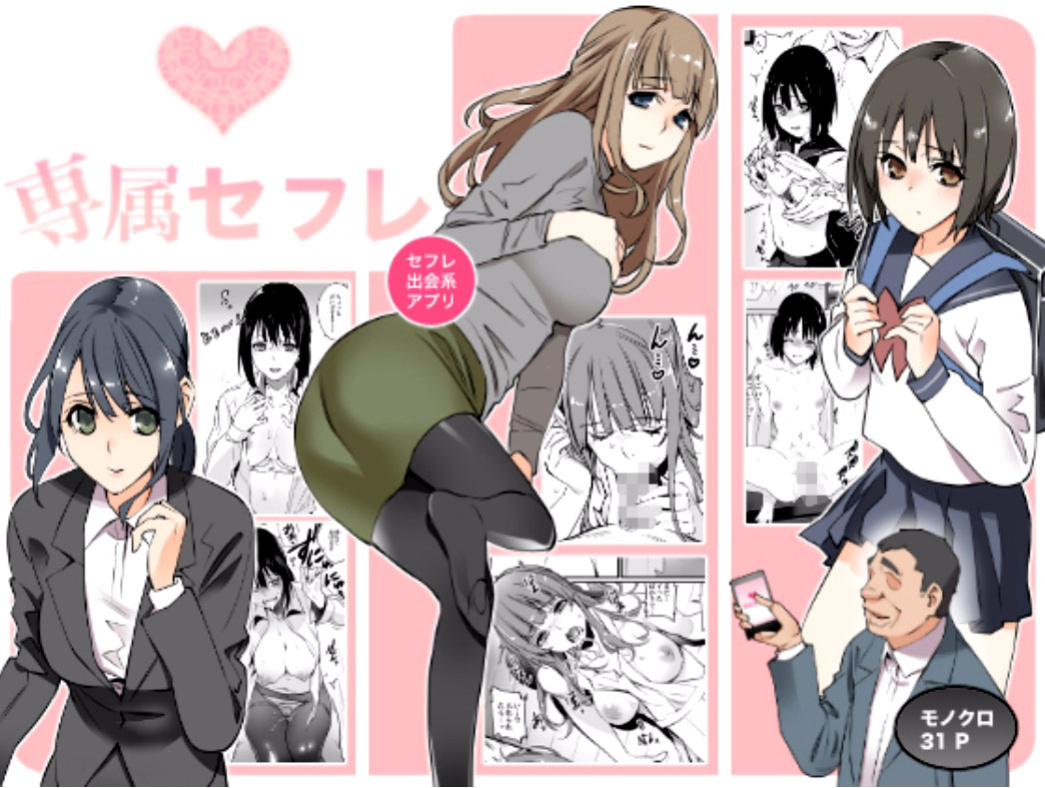 [Team Lucky] Senzoku SeFrie | Exclusive Fuck Buddy