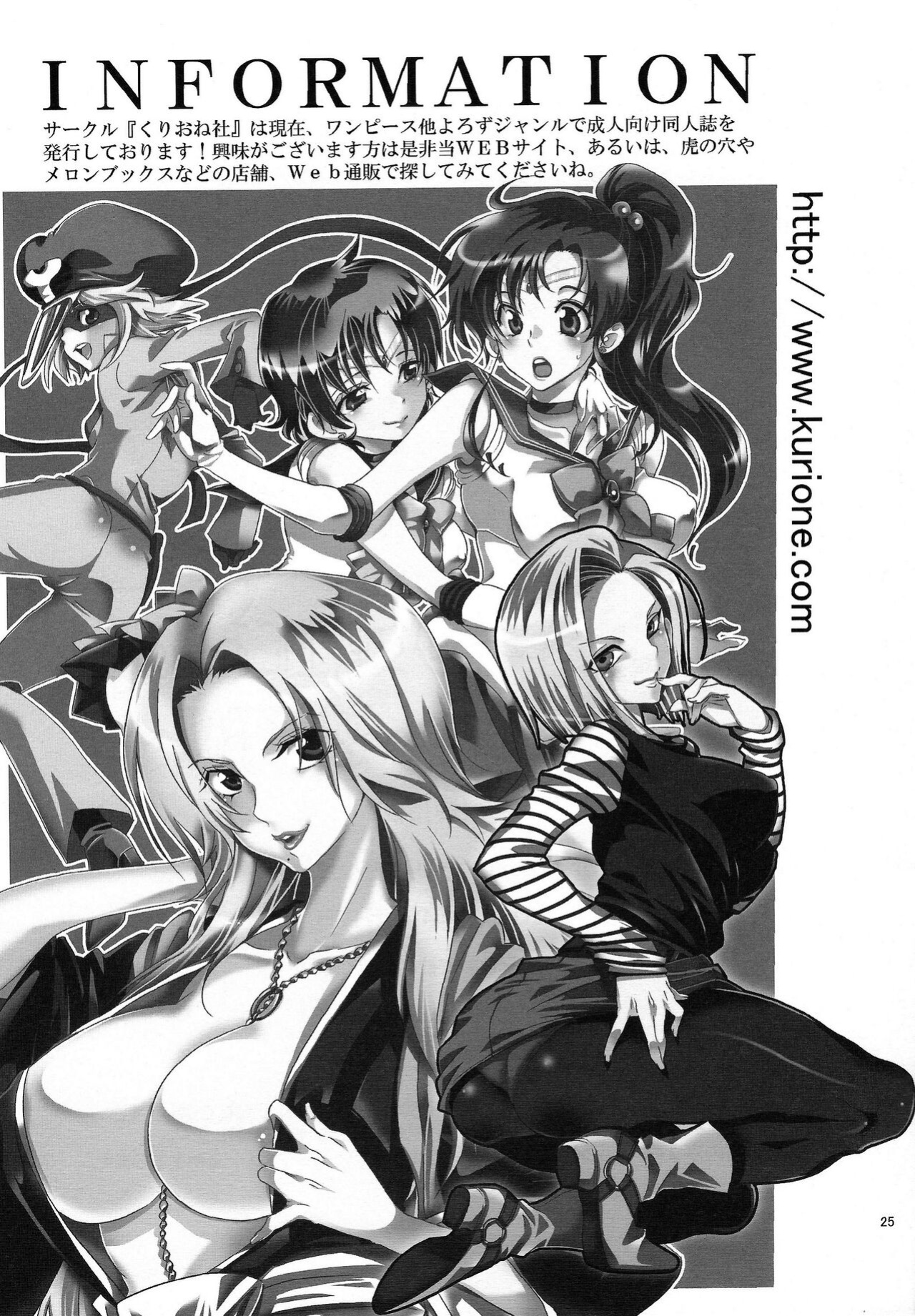 (C86) [Kurione-sha (YU-RI)] Bishoujo Senshi ni Oshioki! ~Gyaku NTR Hen~ | Punish the Pretty Sailor Soldiers ~Reverse NTR~ (Bishoujo Senshi Sailor Moon)