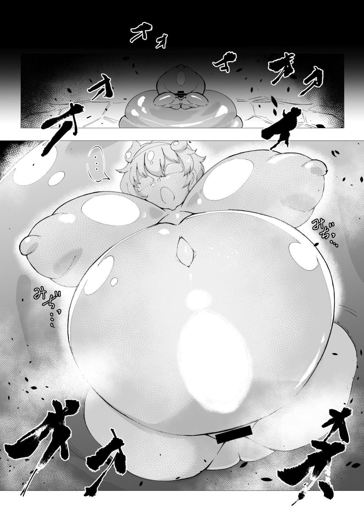 [Hadairo Rooibos Tea (Pandain)] Slime Naedoko Komeiji Satori | The Slime's Breeding Stock Komeiji Satori (Touhou Project) [Kuraudo]