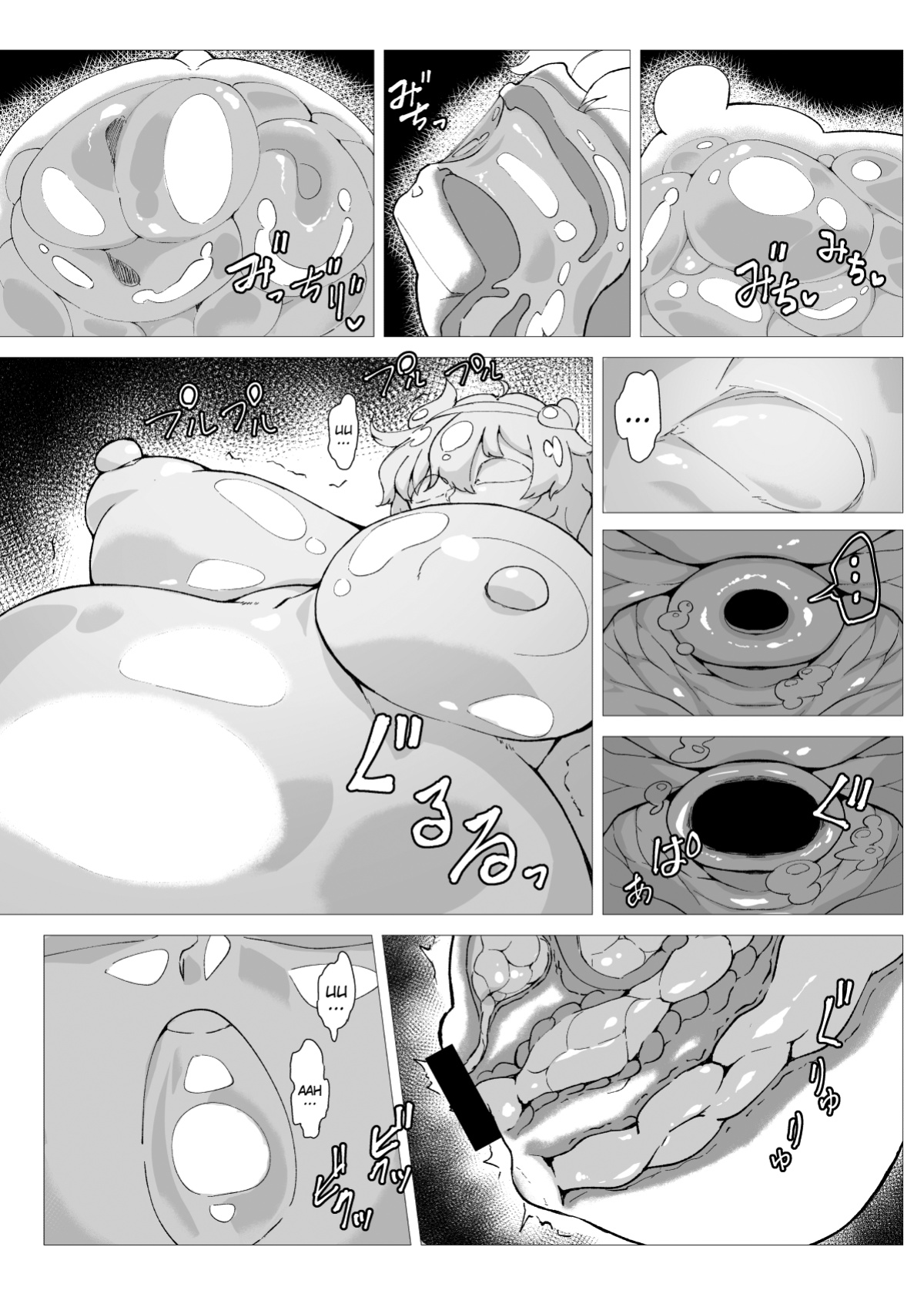 [Hadairo Rooibos Tea (Pandain)] Slime Naedoko Komeiji Satori | The Slime's Breeding Stock Komeiji Satori (Touhou Project) [Kuraudo]