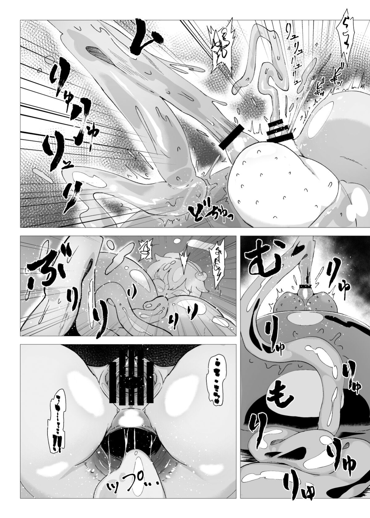 [Hadairo Rooibos Tea (Pandain)] Slime Naedoko Komeiji Satori | The Slime's Breeding Stock Komeiji Satori (Touhou Project) [Kuraudo]