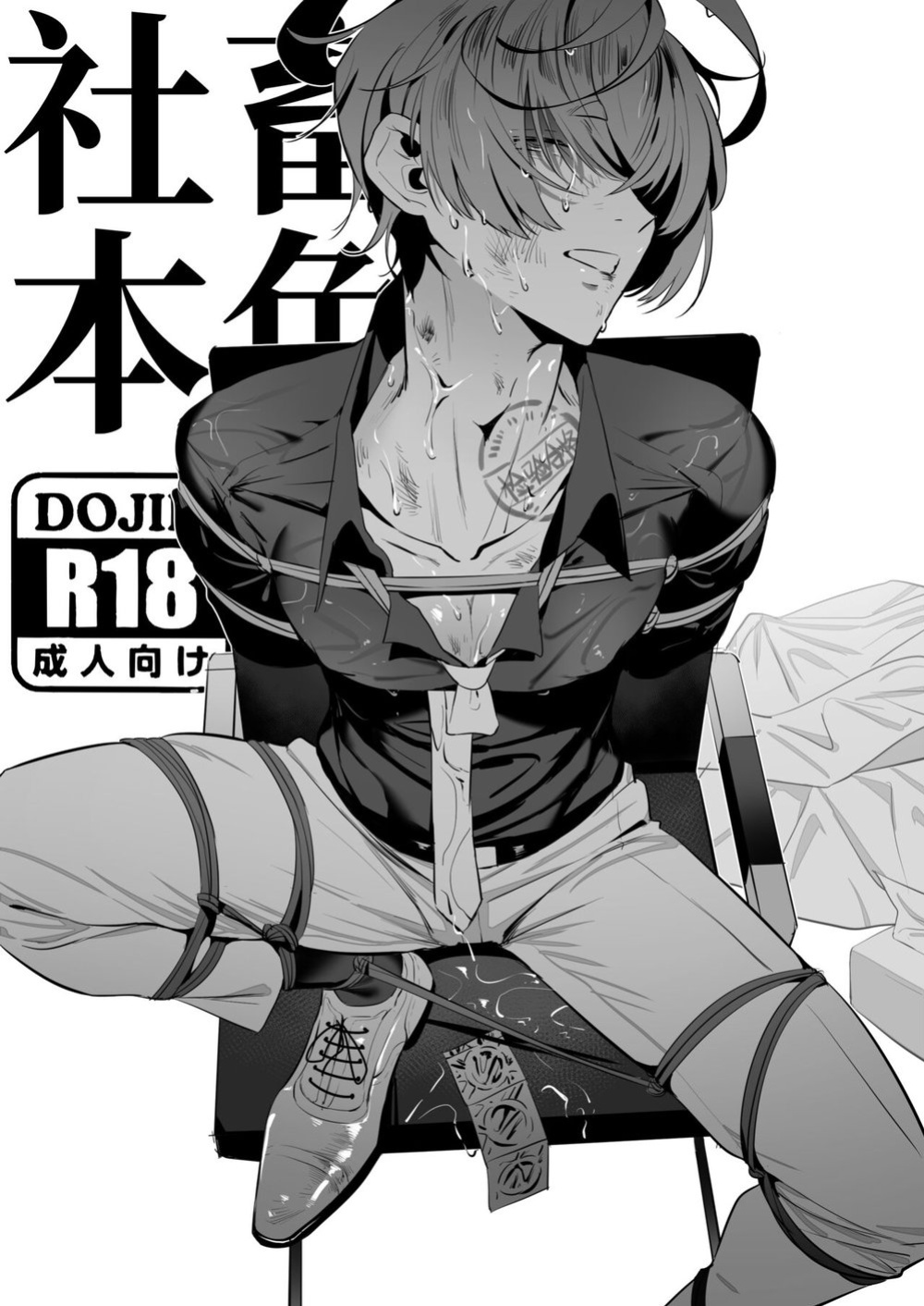 [Calamitail] Dream of Worker (First Part) [Z-kun]