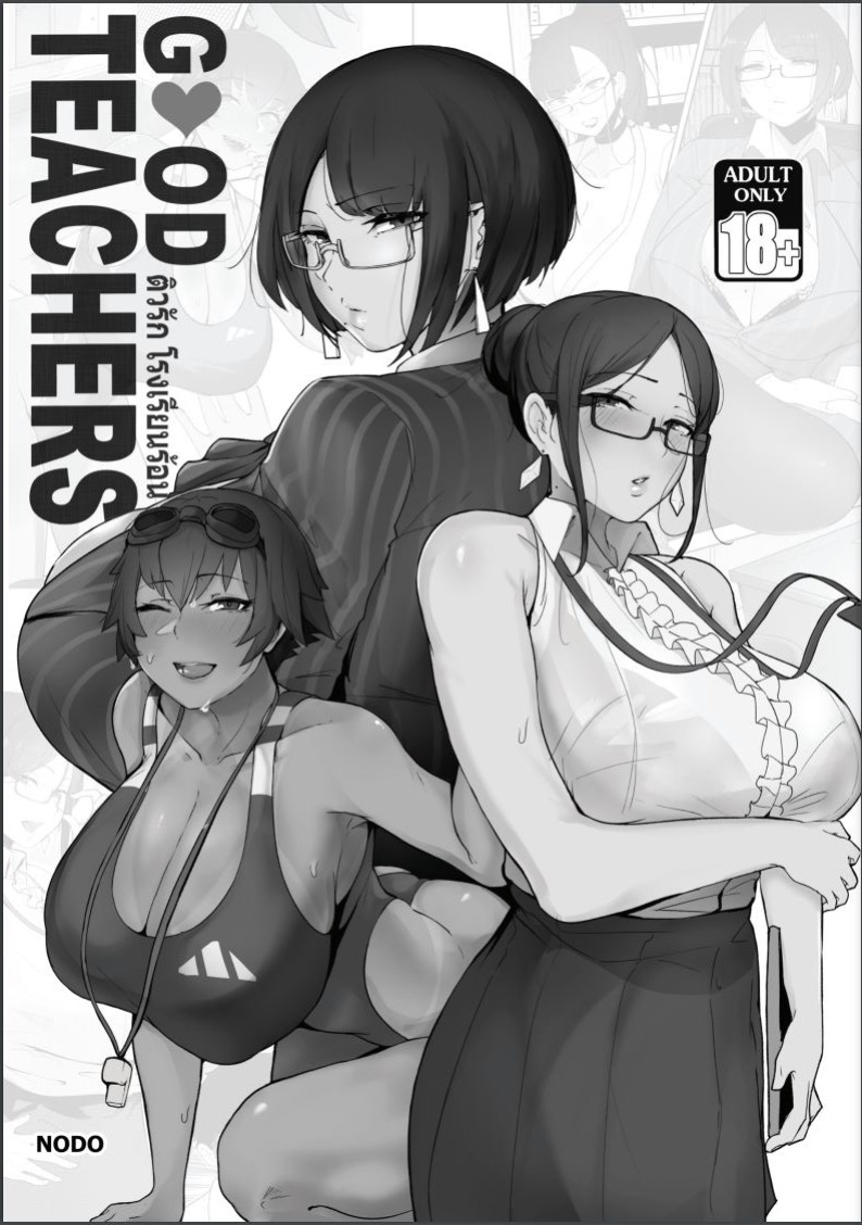 Good Teachers (Puzenketsu)