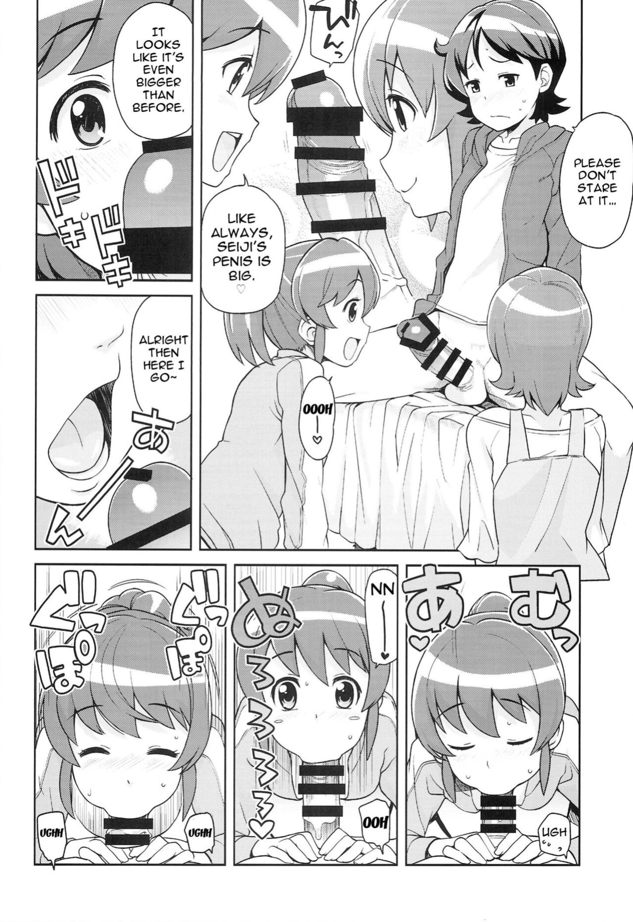 (C86) [Funi Funi Lab (Tamagoro)] Chibikko Bitch Full charge (HappinessCharge Precure!)