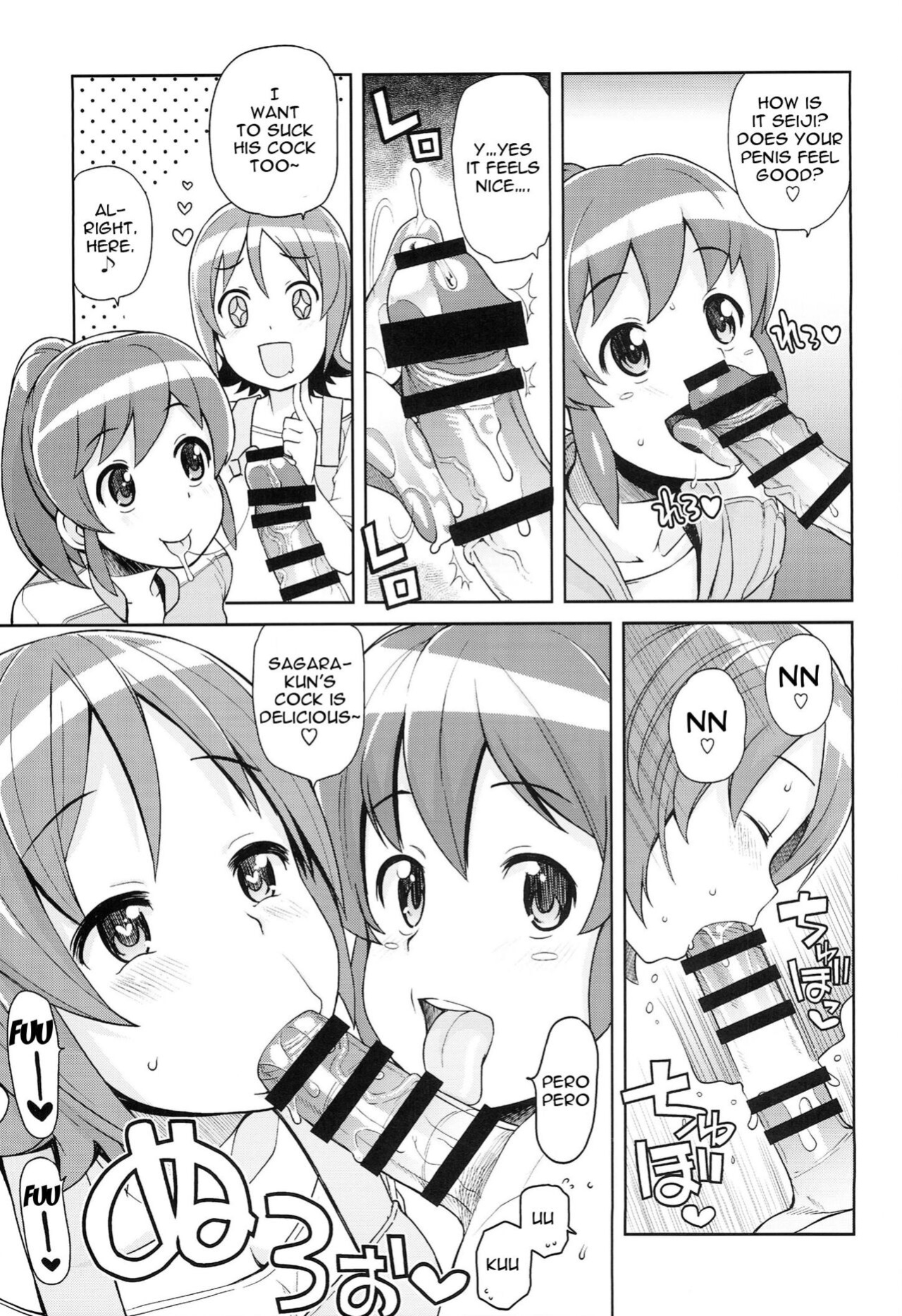(C86) [Funi Funi Lab (Tamagoro)] Chibikko Bitch Full charge (HappinessCharge Precure!)