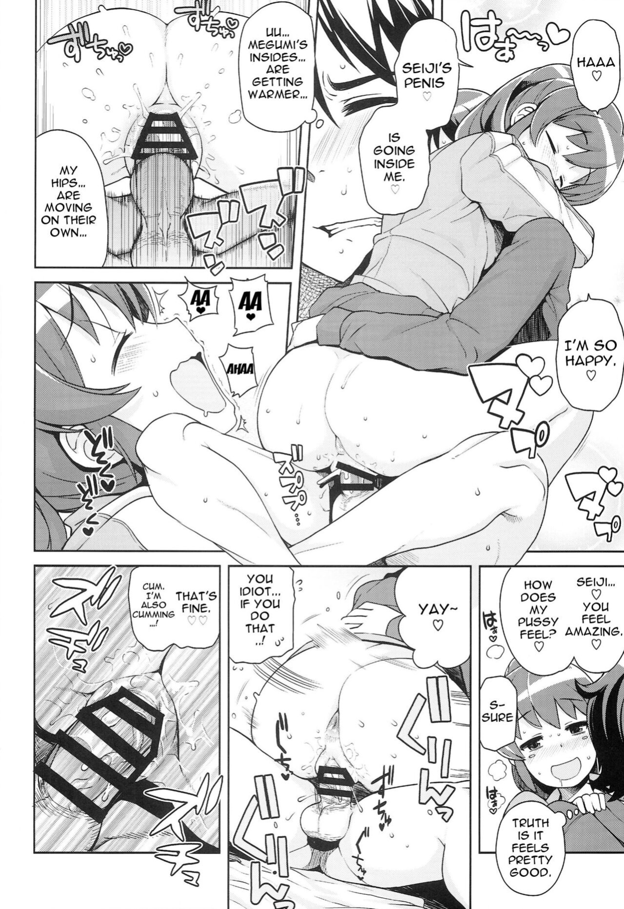 (C86) [Funi Funi Lab (Tamagoro)] Chibikko Bitch Full charge (HappinessCharge Precure!)