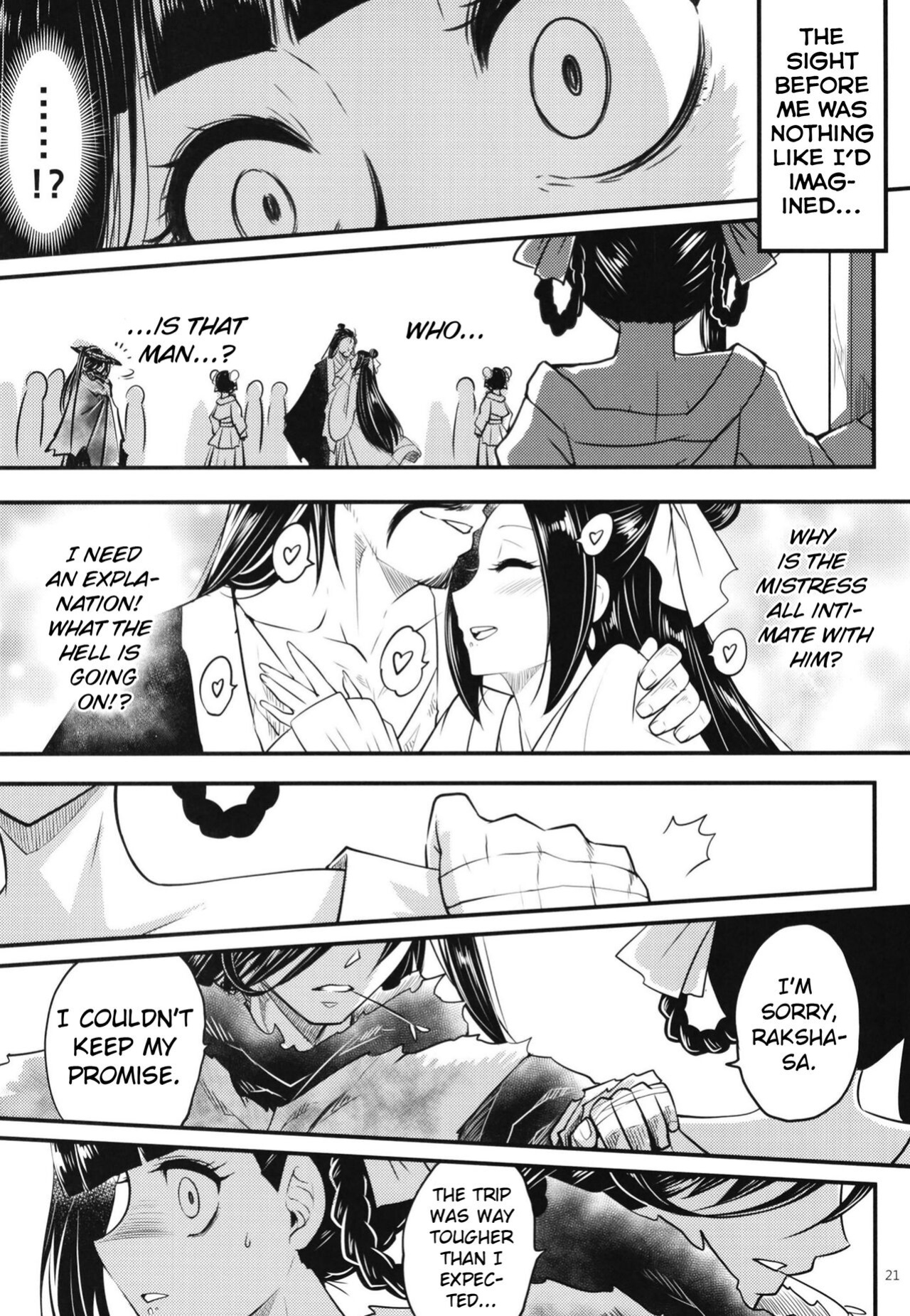 [San Se Fang (Heiqing Langjun)] Hyakkasou8 <<Zoku Gejo Botan no Yuuutsu>> [Watson]