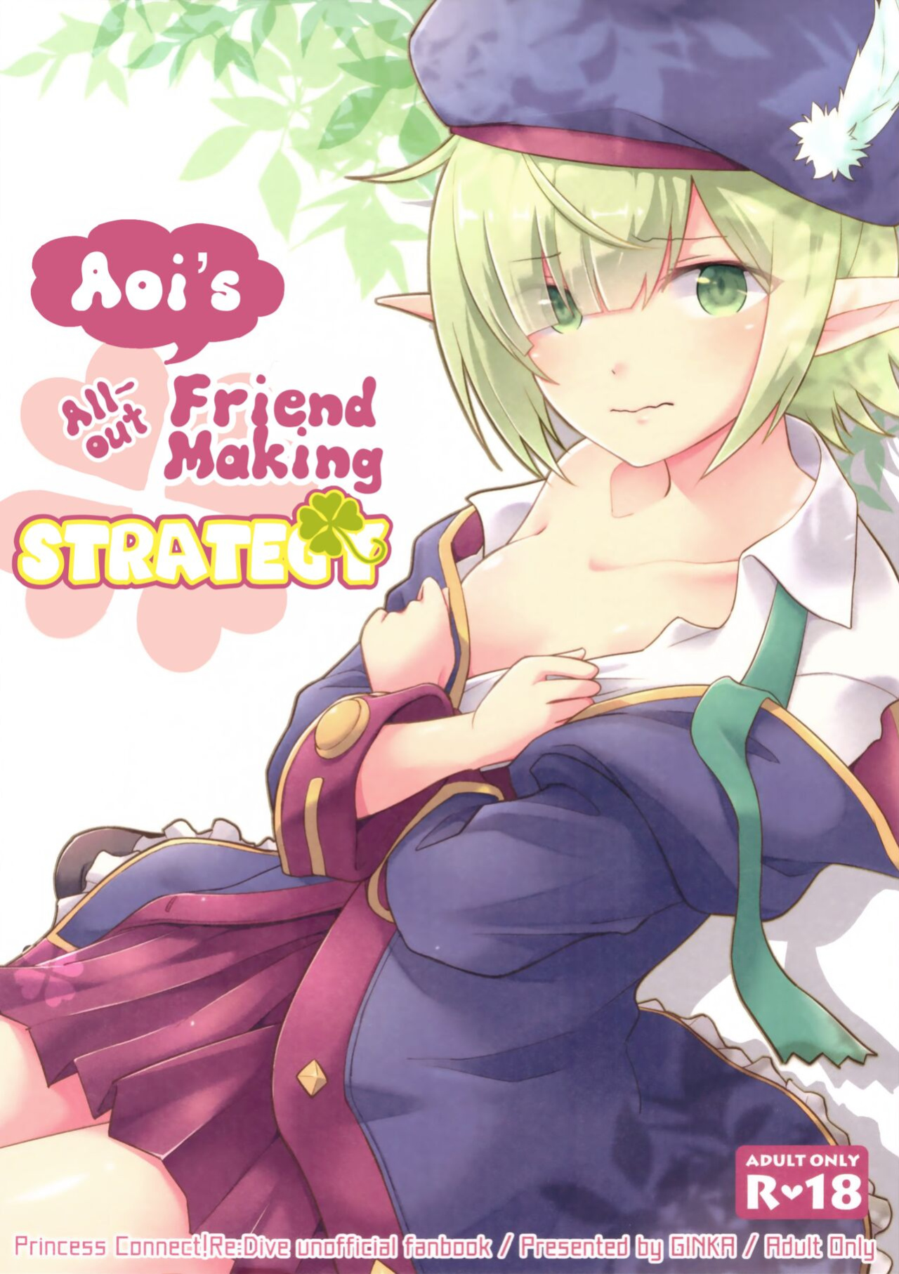 (C97) [GINKA (Michiru)] Aoi no Motto Otomodachi Daisakusen | Aoi's All-Out Friend Making Strategy (Princess Connect! Re:Dive) [The NekoMancers]
