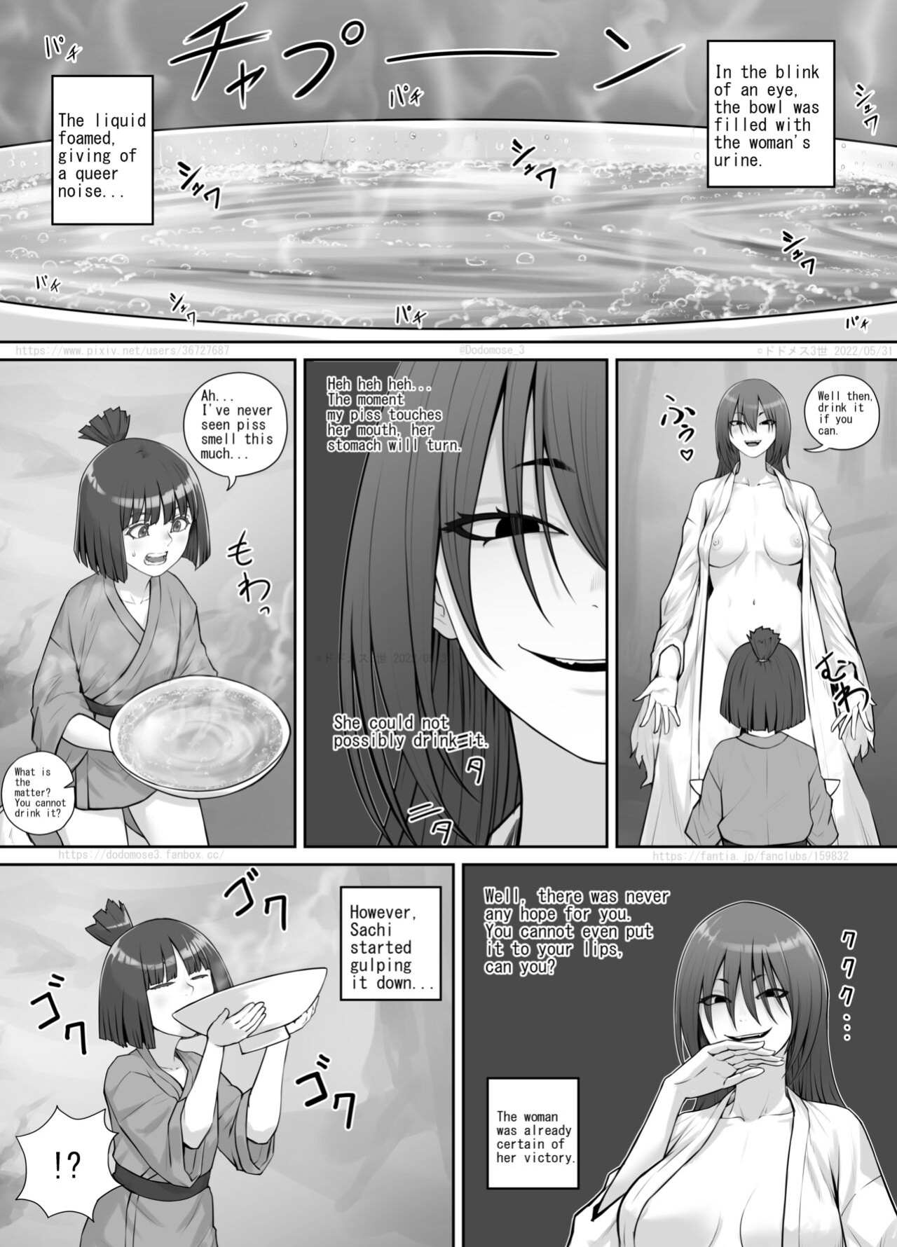[DODOMESU3SEI] 女の子と山の主 (English Version）(Pixiv Fanbox)