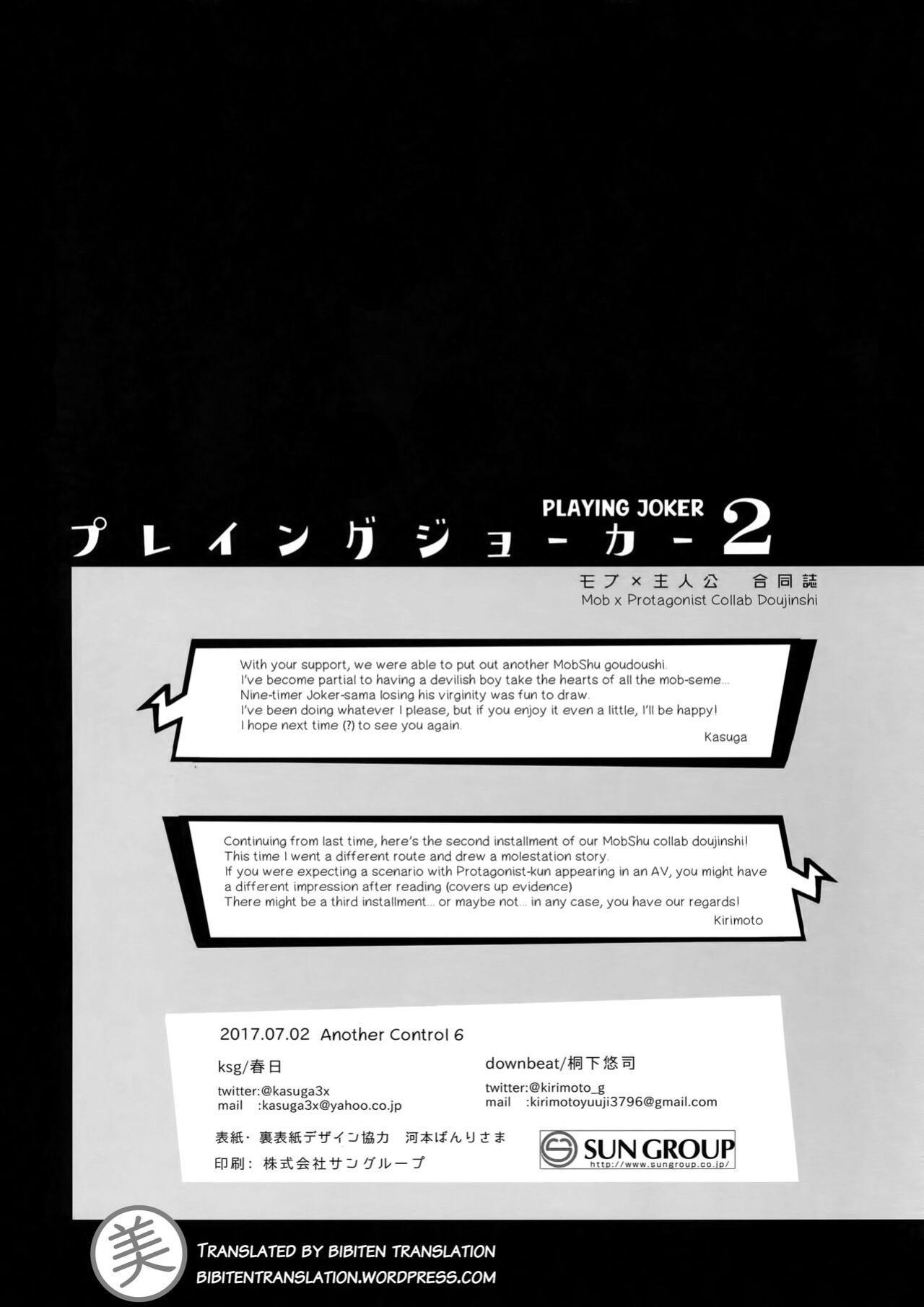 (Another Control 6) [downbeat, ksg (Kirimoto Yuuji, Kasuga)] Playing Joker 2 (Persona 5) [bibiten]