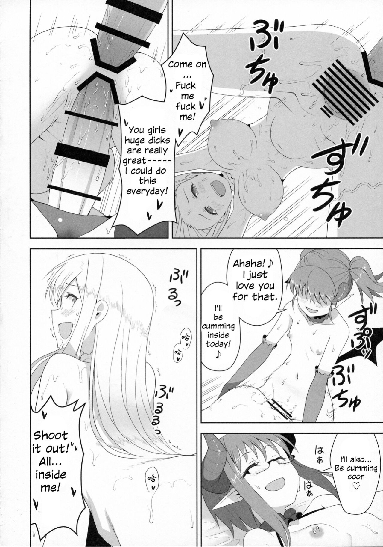 (Futaket 11) [Kasetsu Yousai (Kamata)] Yakata no Nichijou