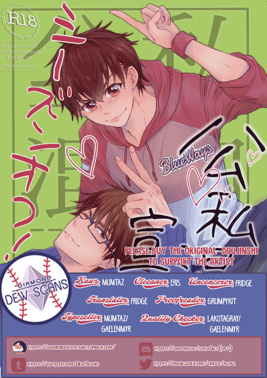 (C92) [CHEEKY! (Kawase)] Koshi Kondo Sengen -Season Off- | Declaration of Personal Affairs (Daiya no Ace) [Diamond Dew Scans]