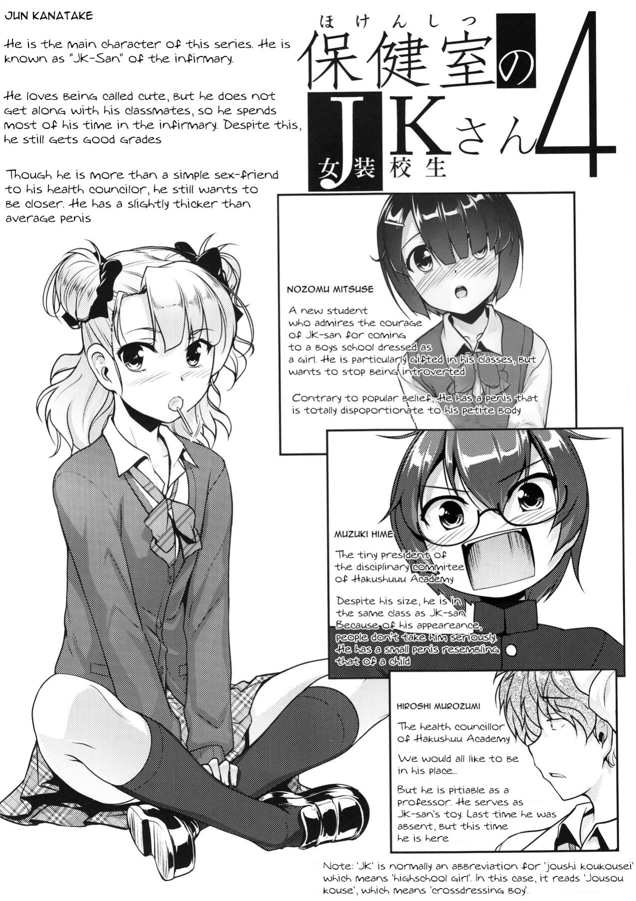 [High-Spirit (Aogiri Penta)] Hokenshitsu no JK-san 4