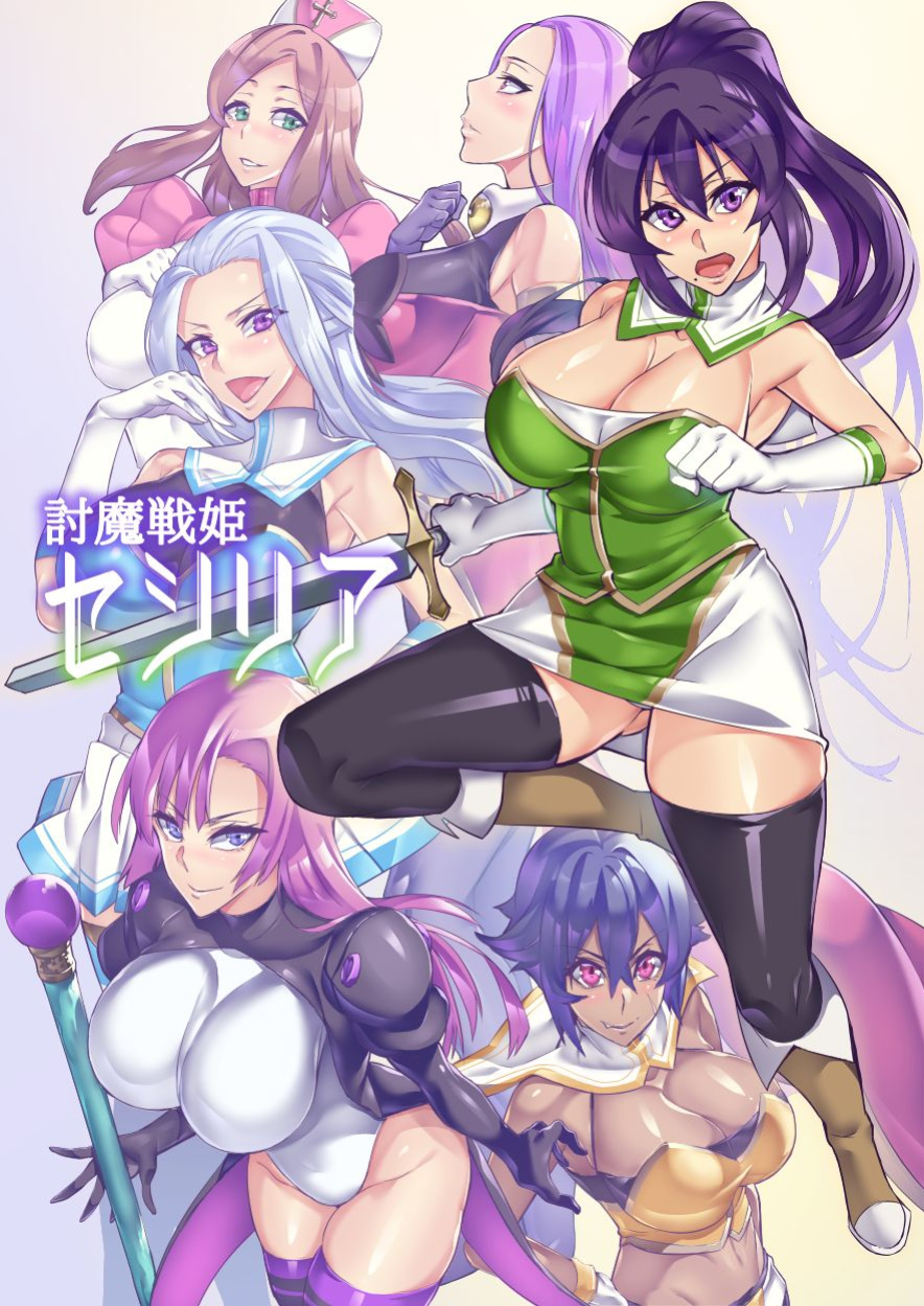 [Hatoba Akane] Touma Senki Cecilia Ch. 1-14 | Demon Slaying Battle Princess Cecilia Ch. 1-14 {EL JEFE Hentai Truck}