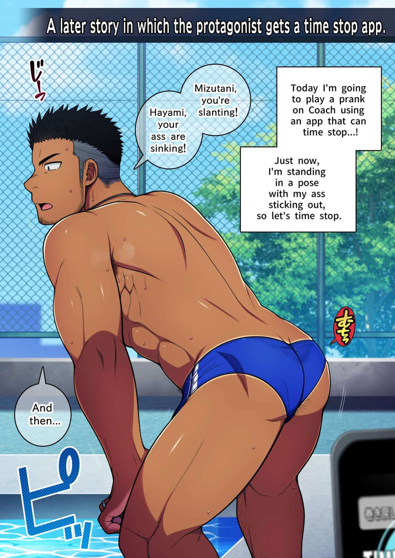 [LUNATIQUE (Futase Hikaru)] Seikan Link ~Kankaku Kyouyuu Appli de Suieibu no Coach to Ore no na Bubun o Tsunaide Shigeki Shite Mita. [ENGLISH]