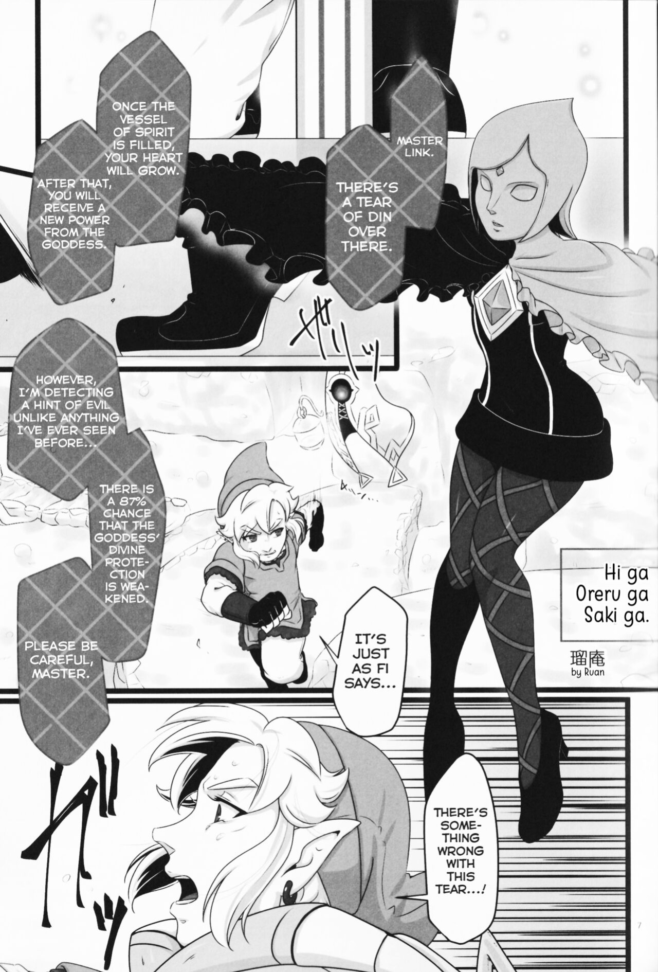 (ALL STAR 5) [Erotani (Various)] Monster x Link Anthology MonKan (The Legend of Zelda) [Yuuta's Blog]