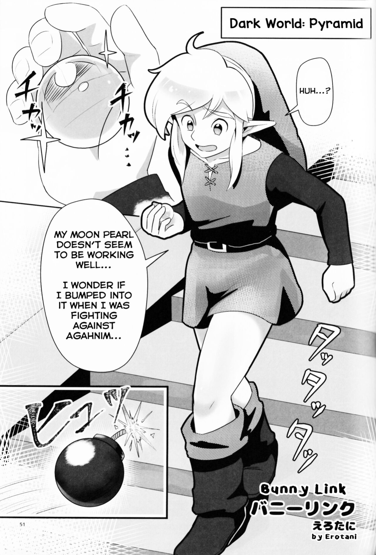 (ALL STAR 5) [Erotani (Various)] Monster x Link Anthology MonKan (The Legend of Zelda) [Yuuta's Blog]
