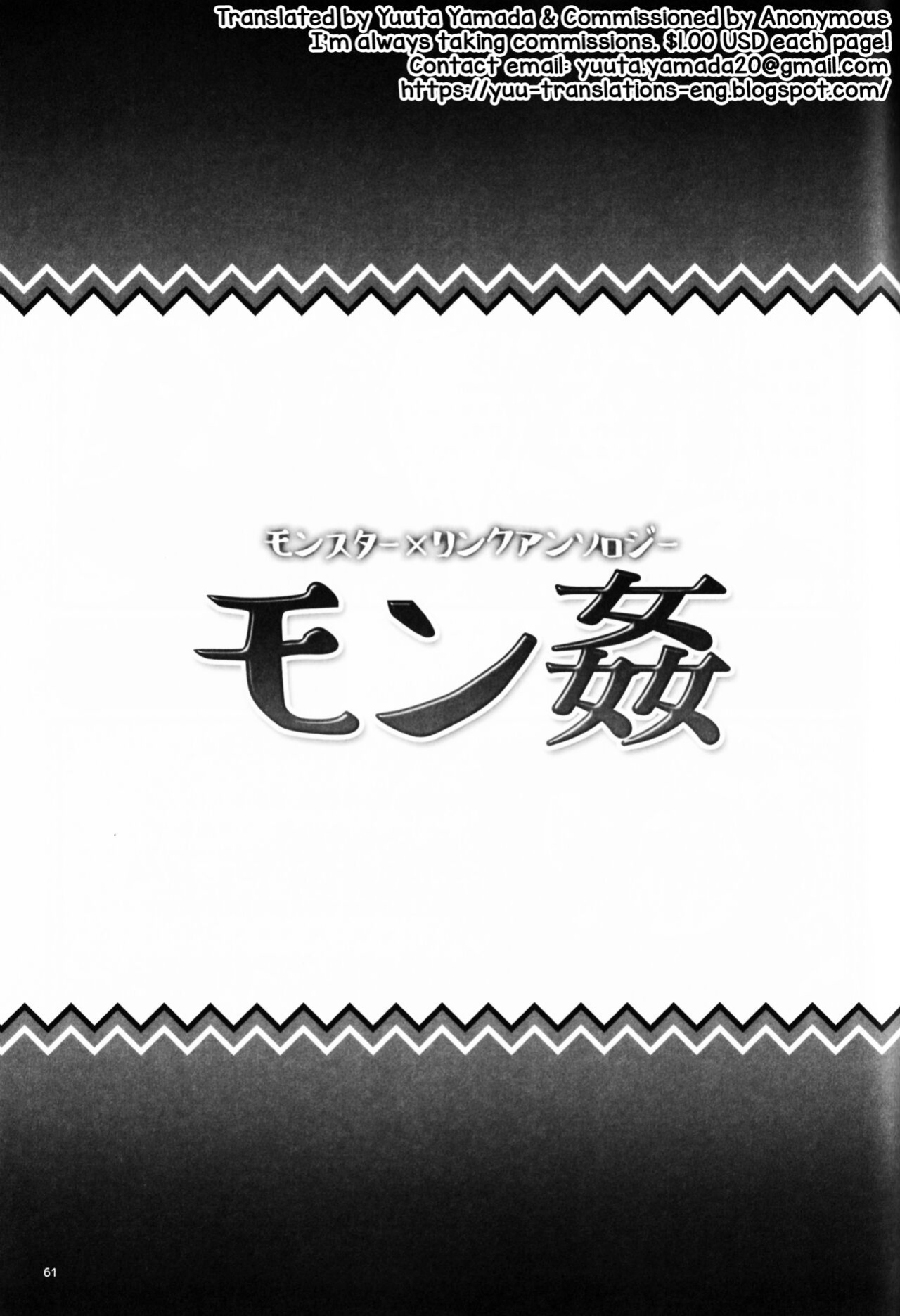 (ALL STAR 5) [Erotani (Various)] Monster x Link Anthology MonKan (The Legend of Zelda) [Yuuta's Blog]