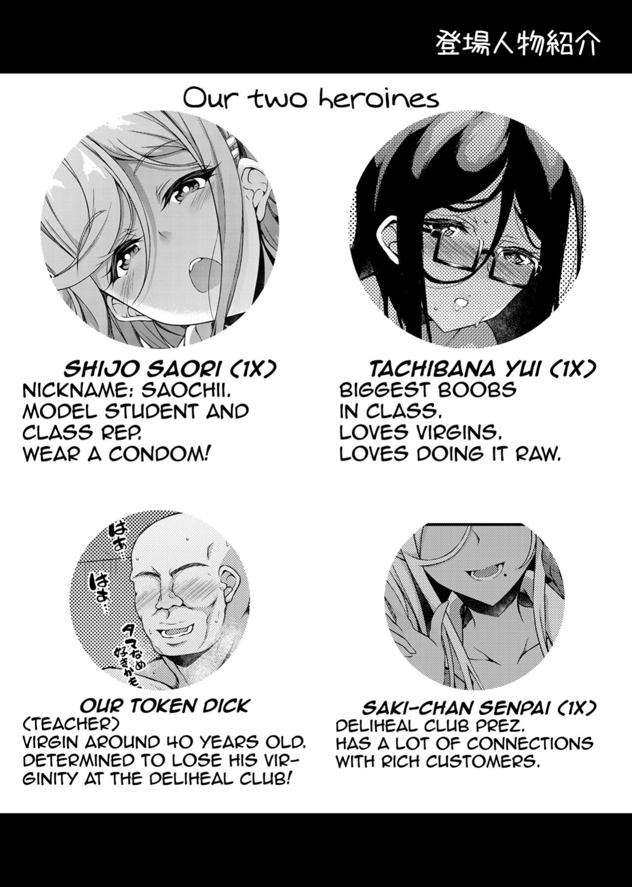 [Chronicle (Fukunaga Yukito)] JC DeliHeal | Schoolgirl Prostitution
