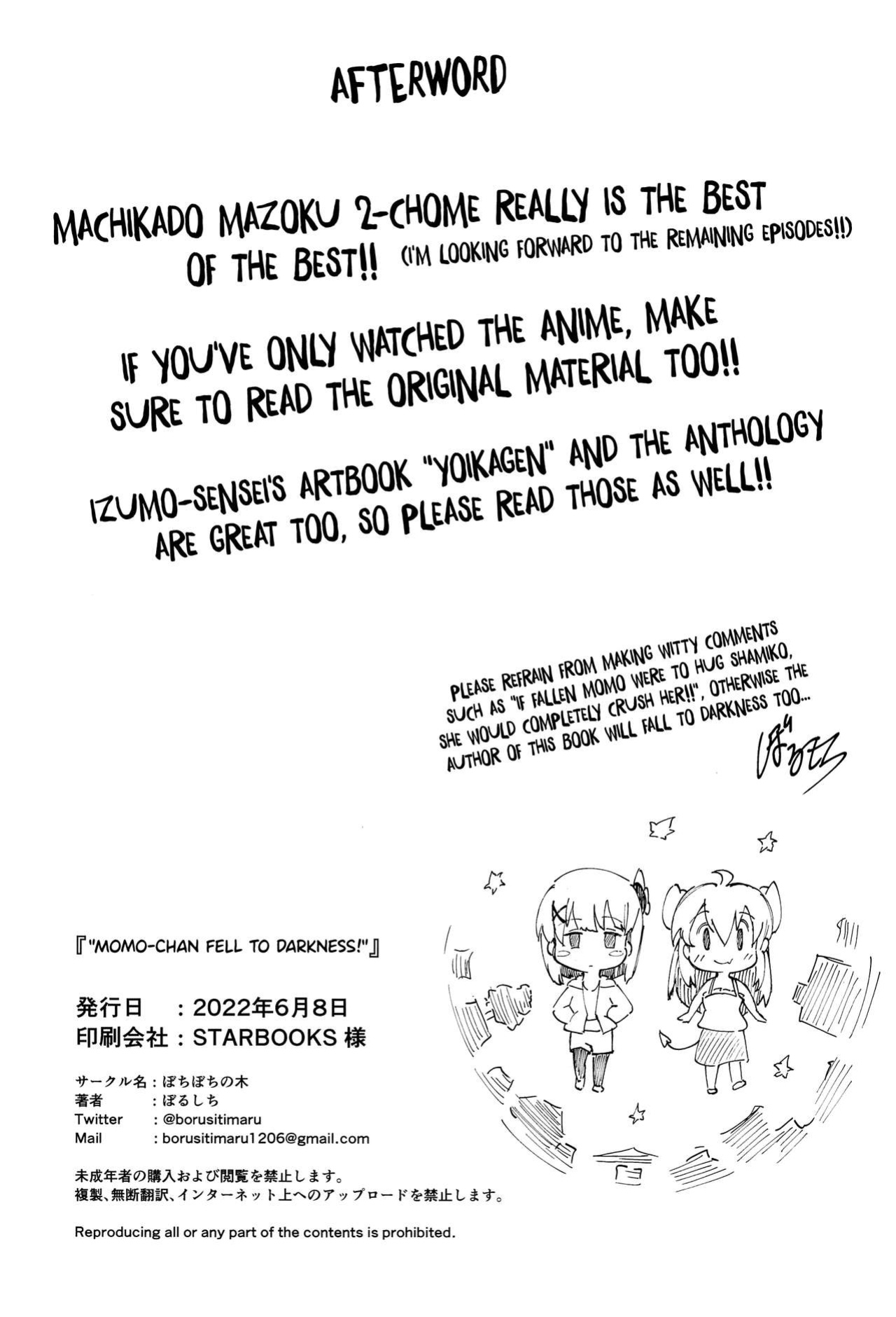 (Natsu no Doujinsai 2022) [Bochi Bochi no Ki (Borusiti)] Momo-chan Yamiochi Shita!? (Machikado Mazoku) [Scanderp Showlations]