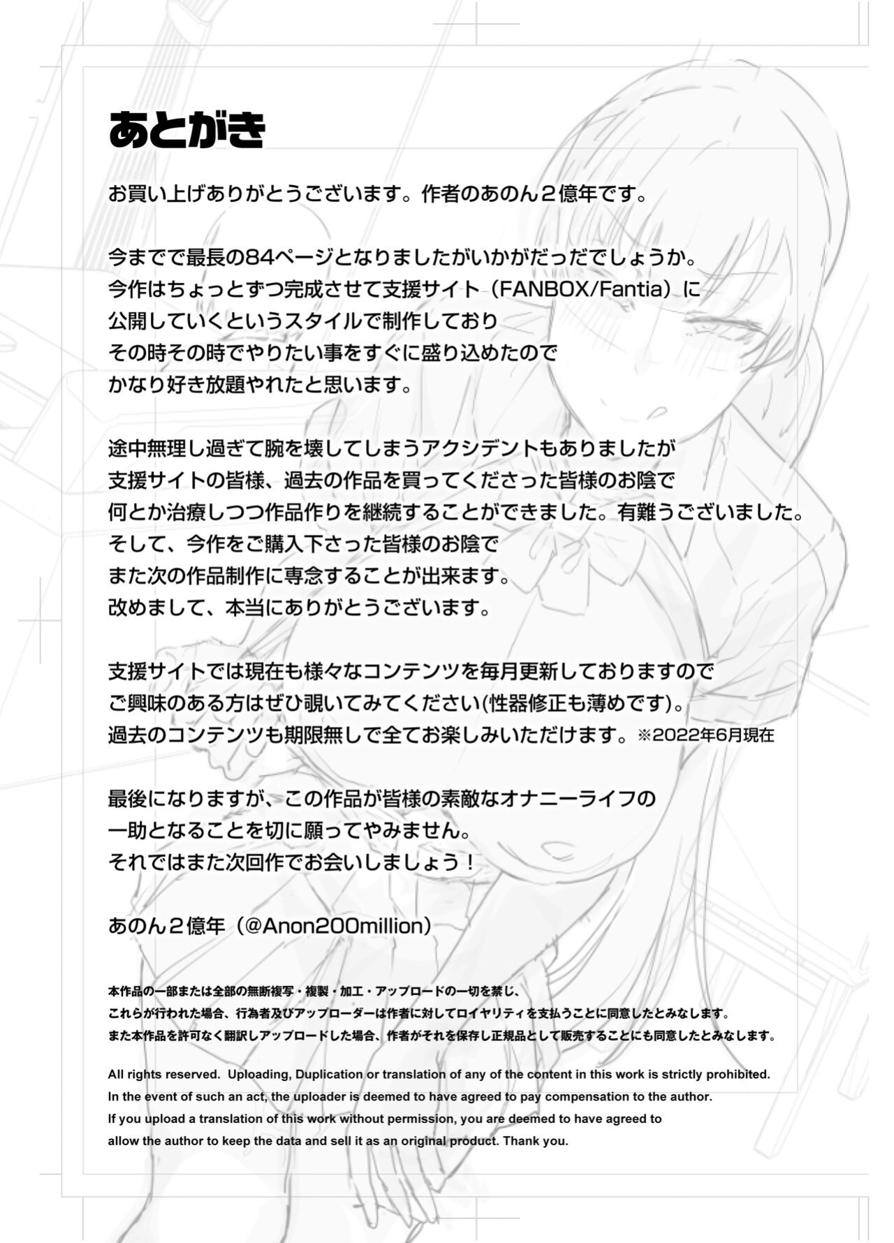 [Anon's Flood Myth (Anon 2-okunen)] Imouto no Tomodachi ga Dosukebe Taishuu Fechi Sugite, Inkya no Ore to Kikenbi Nakadashi Hamemakuri [Lewd Rider Ero]