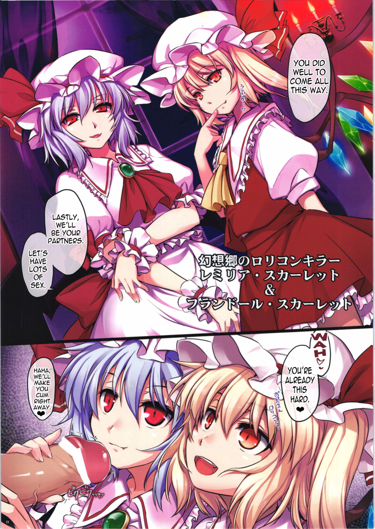 (C84) [Shimoyakedou (Ouma Tokiichi)] Koumakan Enkou | A Journey in Scarlet Devil Mansion (Touhou Project)