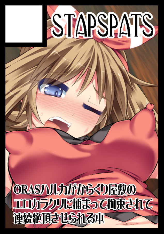 [Stapspats (Hisui)] Karakuri Acme Yashiki | Karakuri Acme Mansion (Pokémon)