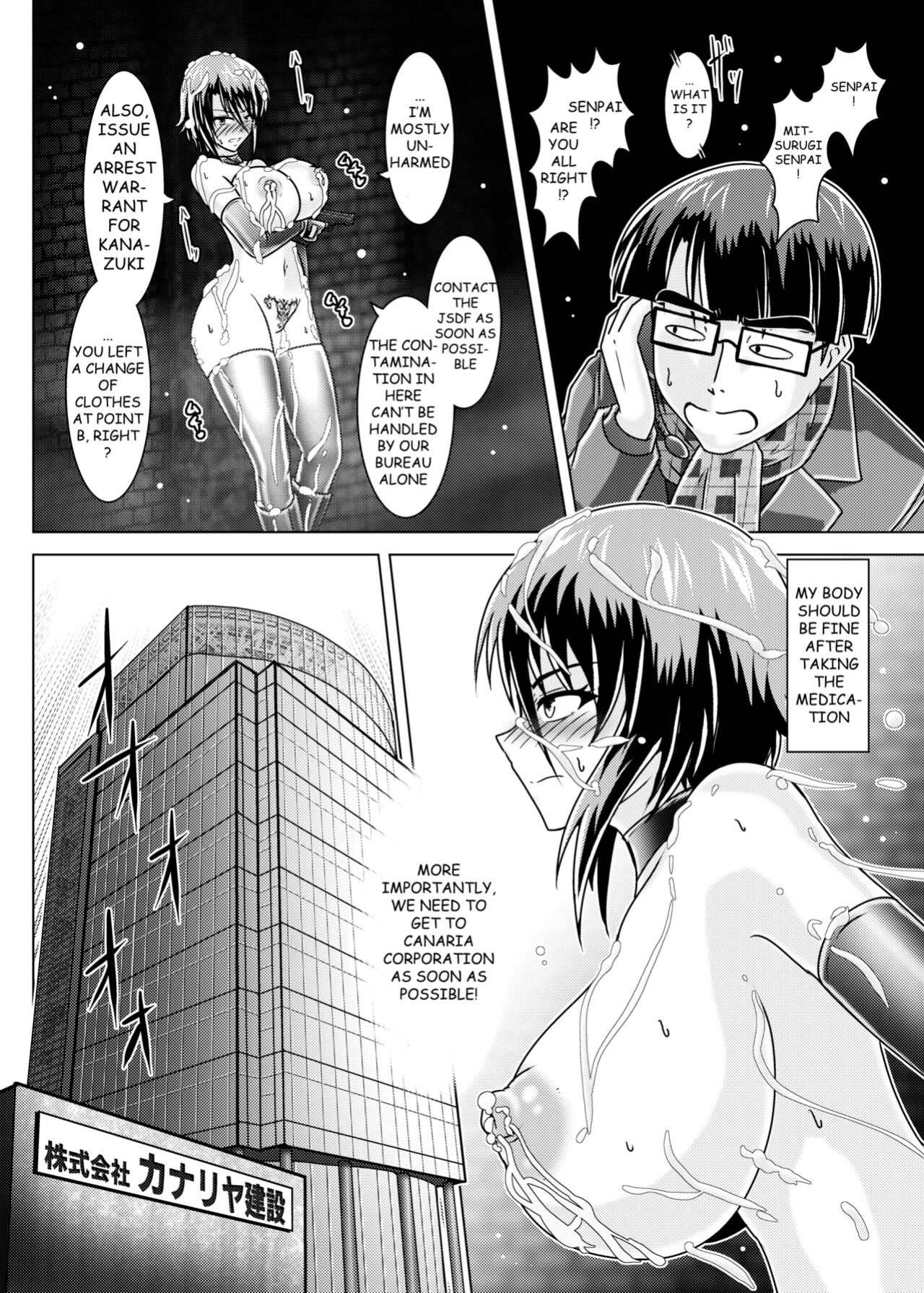 [Wagarashiya (Tasuro Kuzuha)] TRIAL PRODUCT - Kankyou Chiankyoku Sousakan Mitsurugi Kagami | TRIAL PRODUCT - Ecology Security Bureau Agent, Mitsurugi Kagami