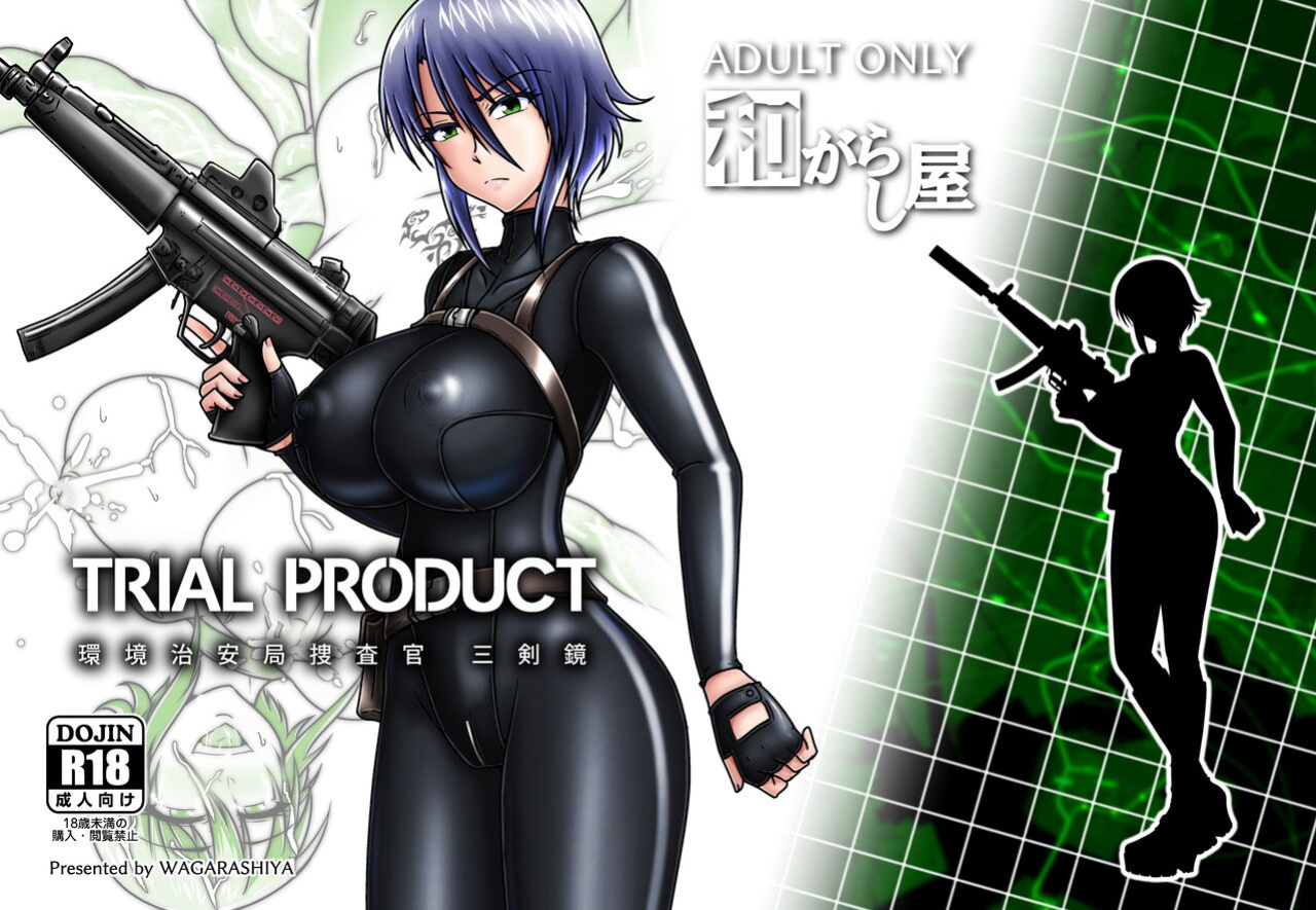 [Wagarashiya (Tasuro Kuzuha)] TRIAL PRODUCT - Kankyou Chiankyoku Sousakan Mitsurugi Kagami | TRIAL PRODUCT - Ecology Security Bureau Agent, Mitsurugi Kagami
