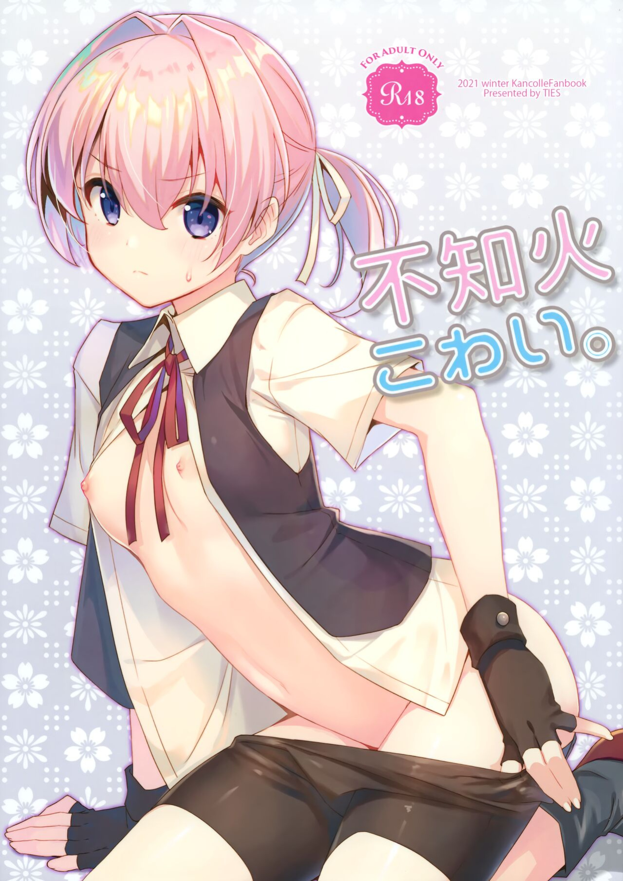 (C99) [TIES (Takei Ooki)] Shiranui Kowai. (Kantai Collection -KanColle-) [xinsu]